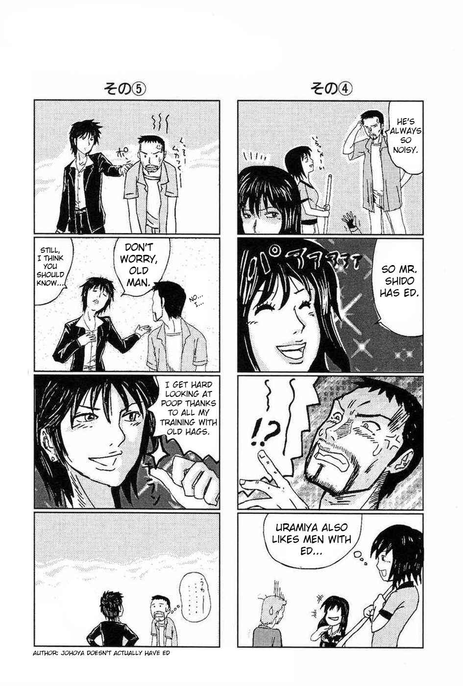 Page 17 Chapter 110.5 Uramiya Honpo