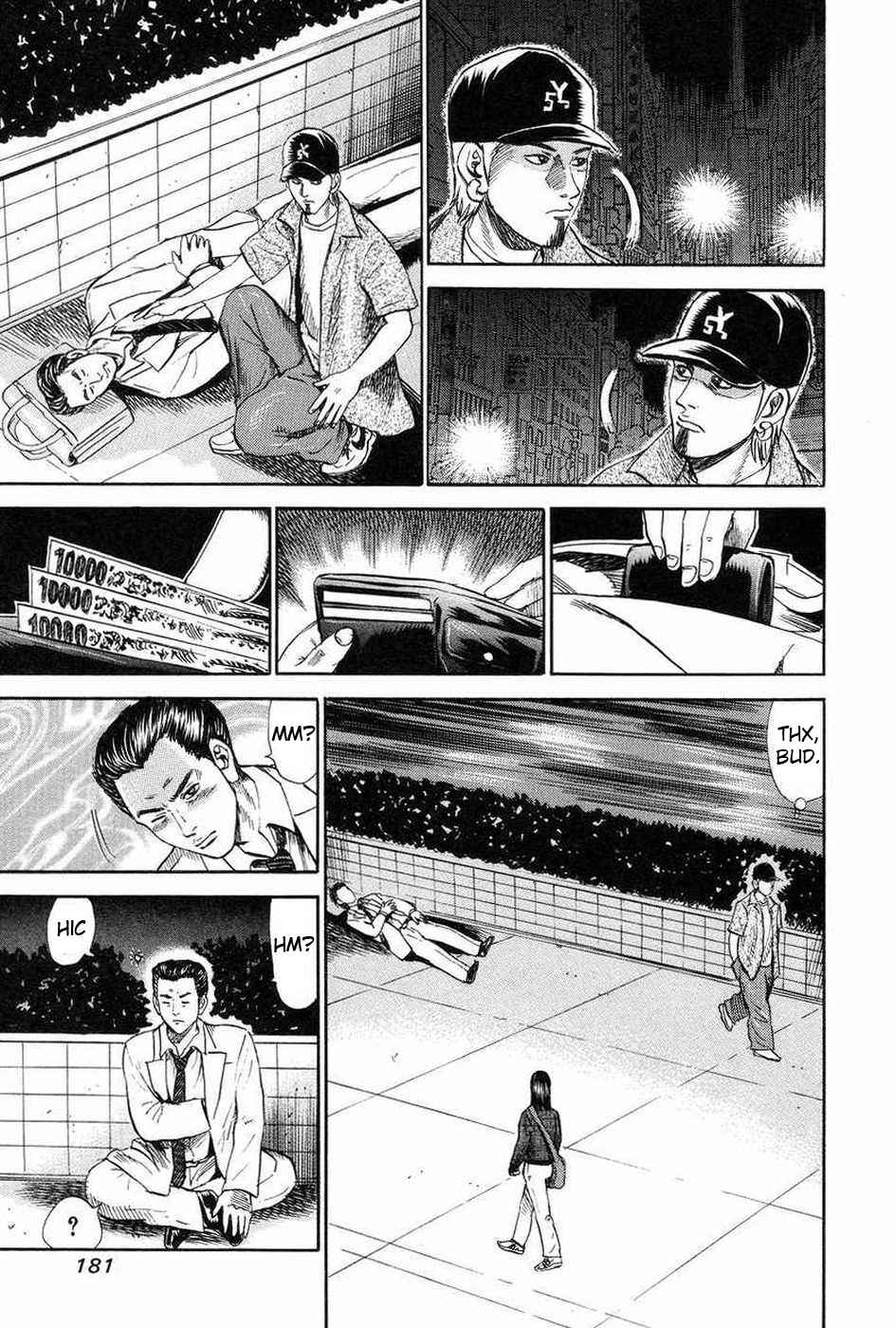Page 3 Chapter 110.5 Uramiya Honpo