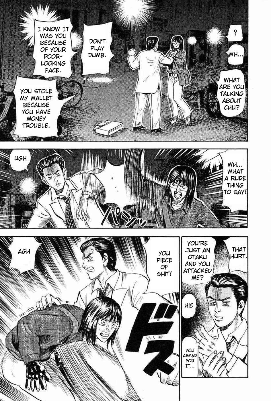 Page 5 Chapter 110.5 Uramiya Honpo