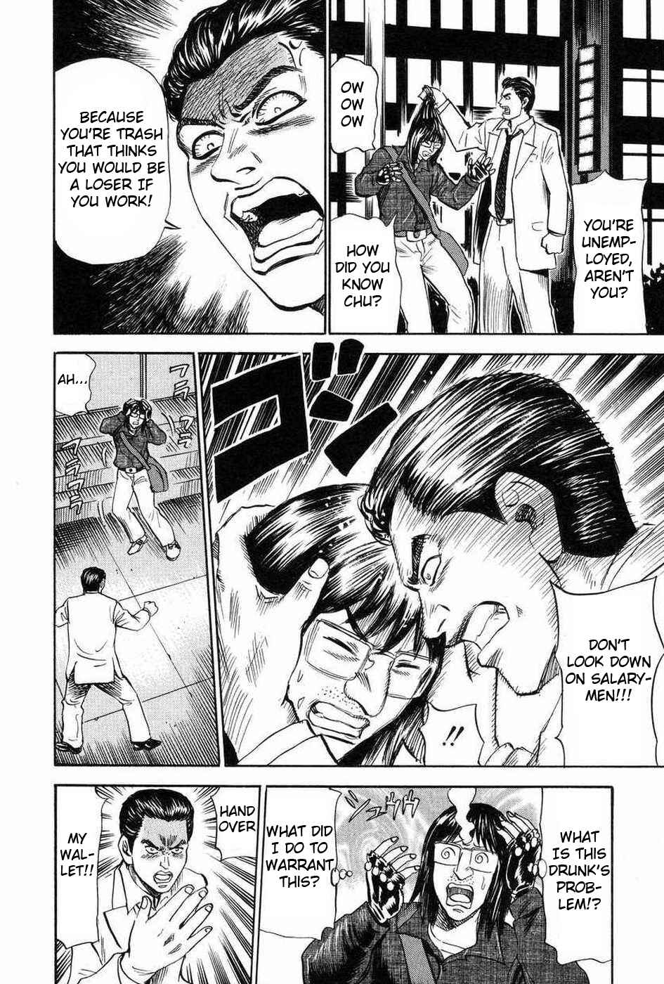 Page 6 Chapter 110.5 Uramiya Honpo