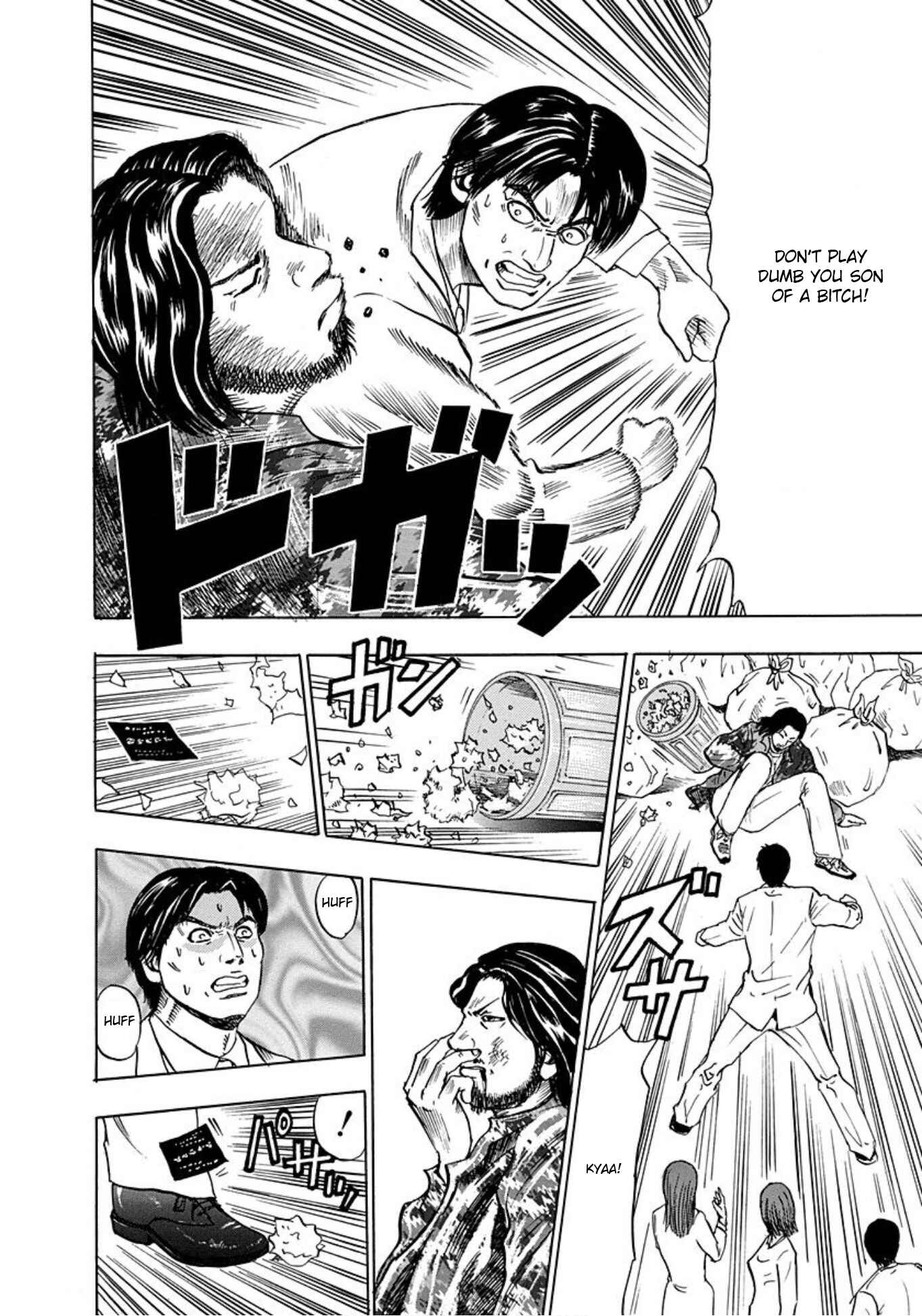 Page 10 Chapter 9 Uramiya Honpo