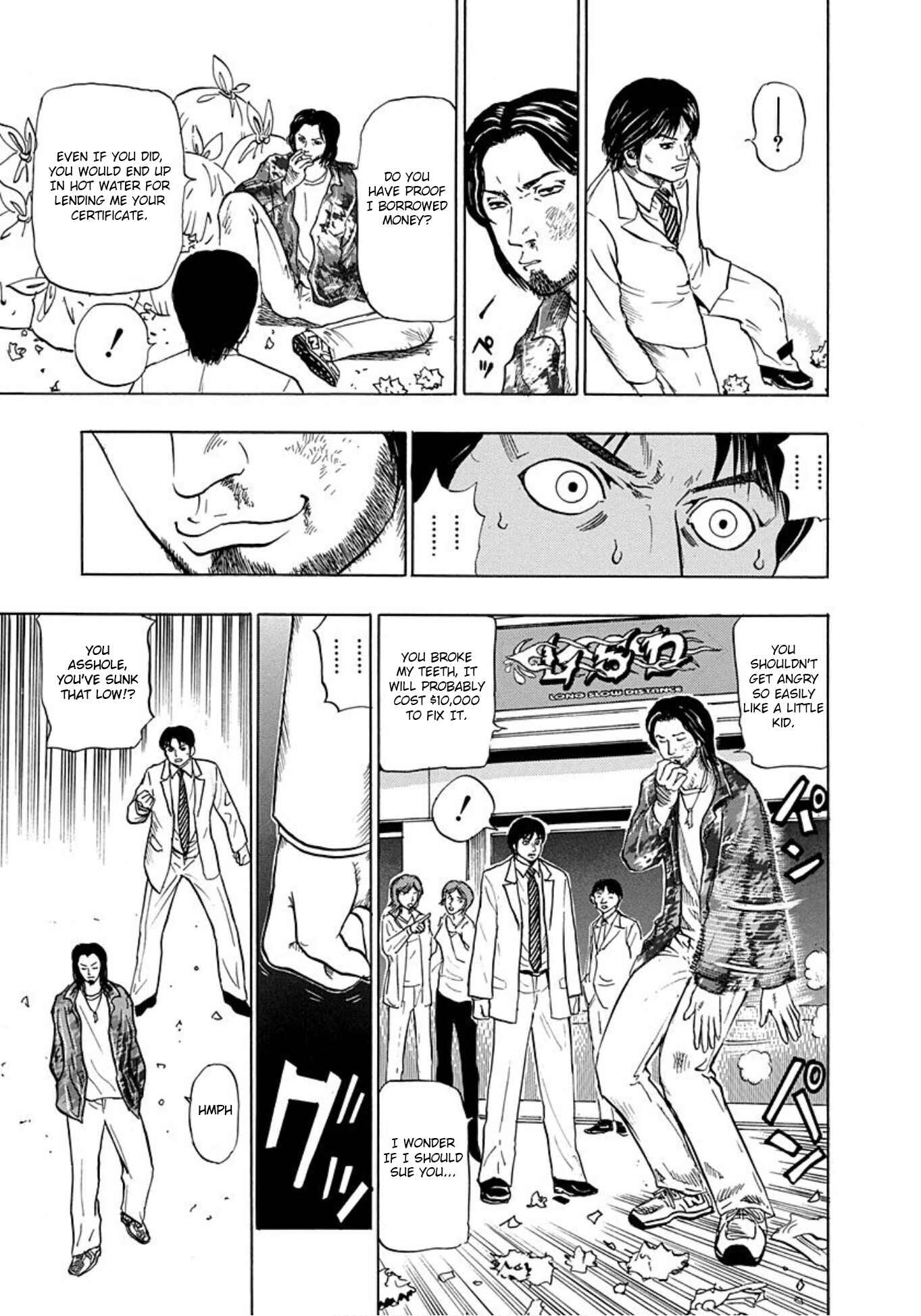 Page 11 Chapter 9 Uramiya Honpo