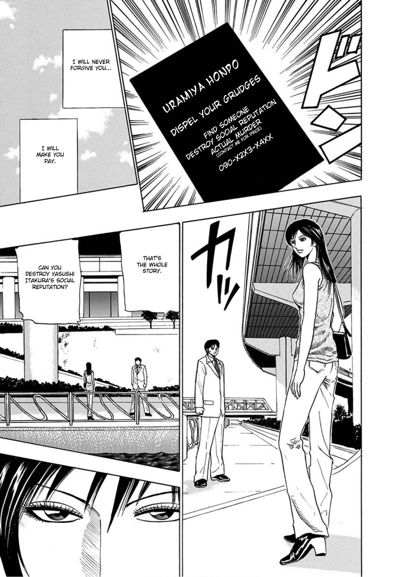 Page 13 Chapter 9 Uramiya Honpo