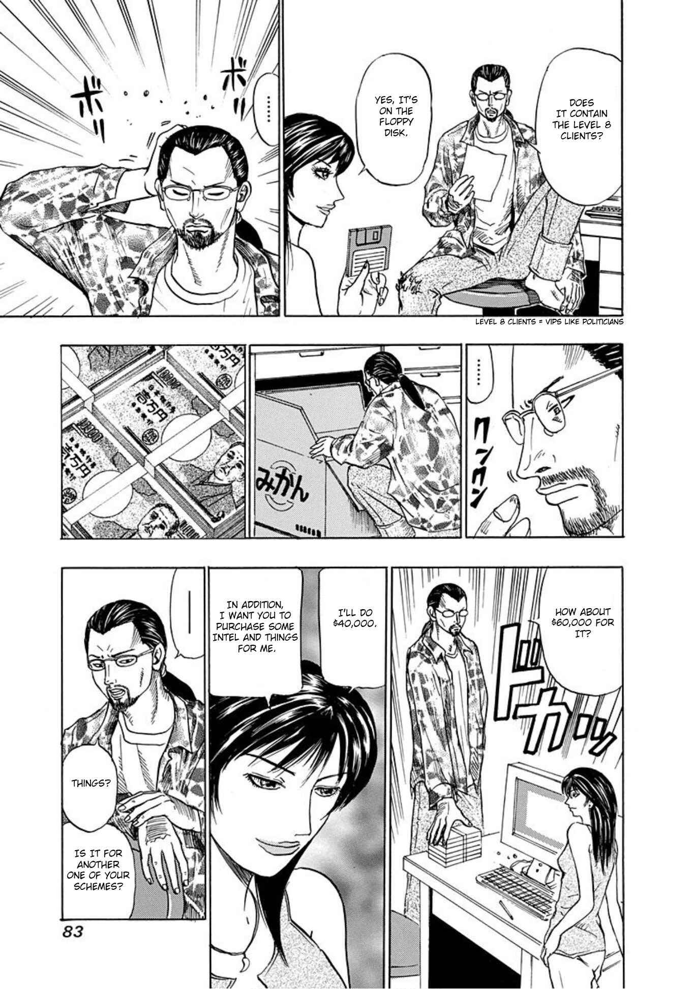 Page 17 Chapter 9 Uramiya Honpo