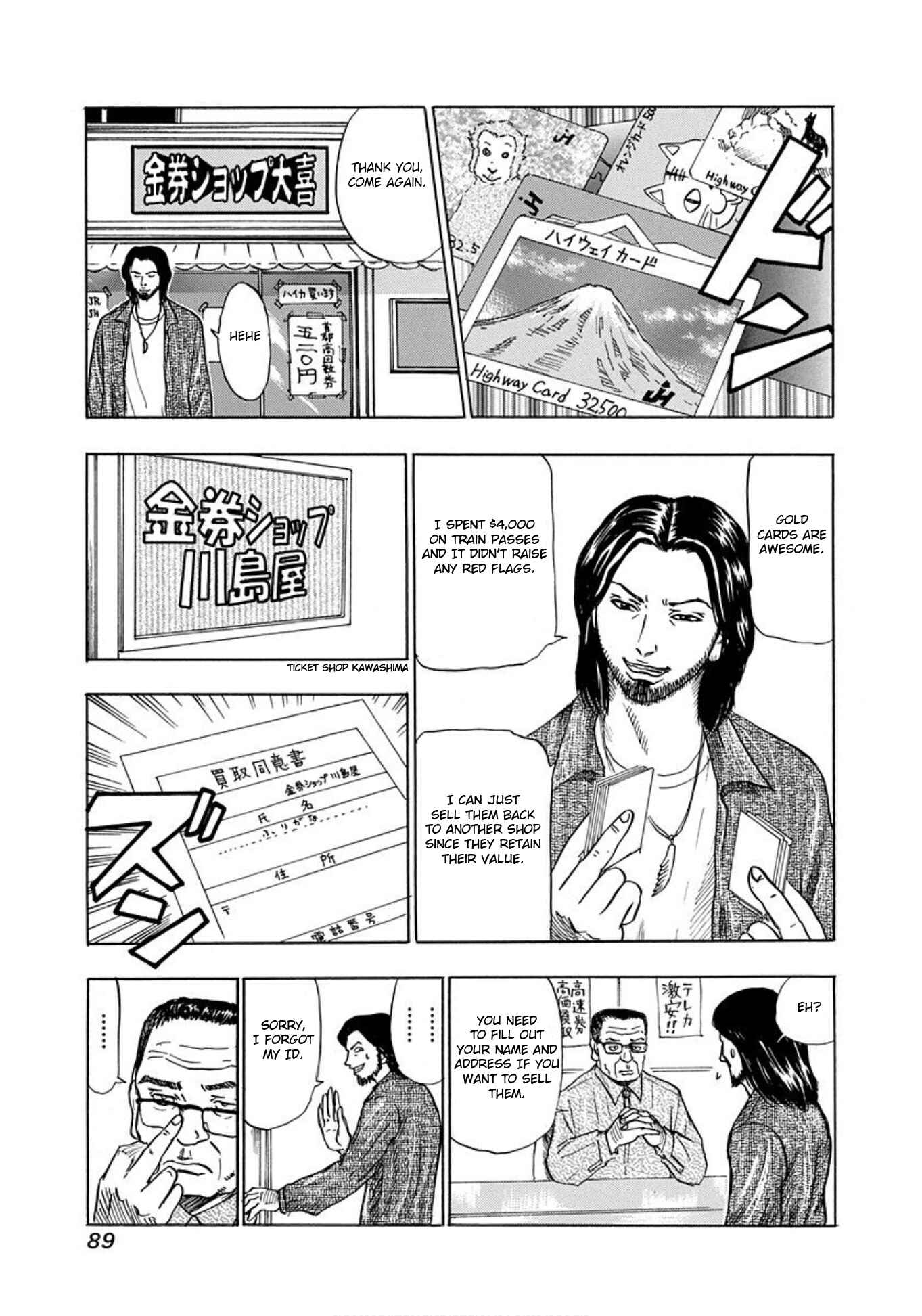 Page 23 Chapter 9 Uramiya Honpo