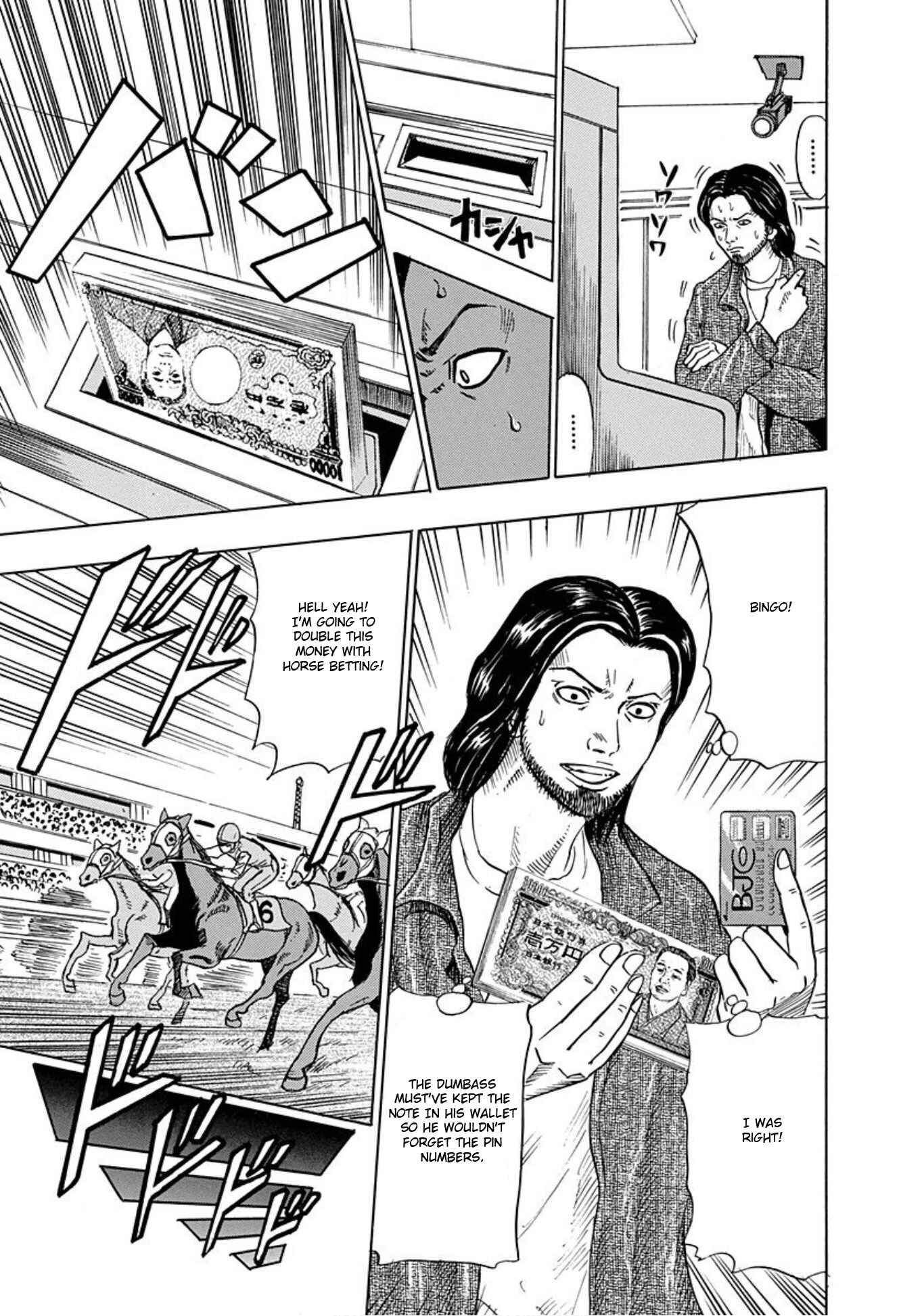 Page 25 Chapter 9 Uramiya Honpo