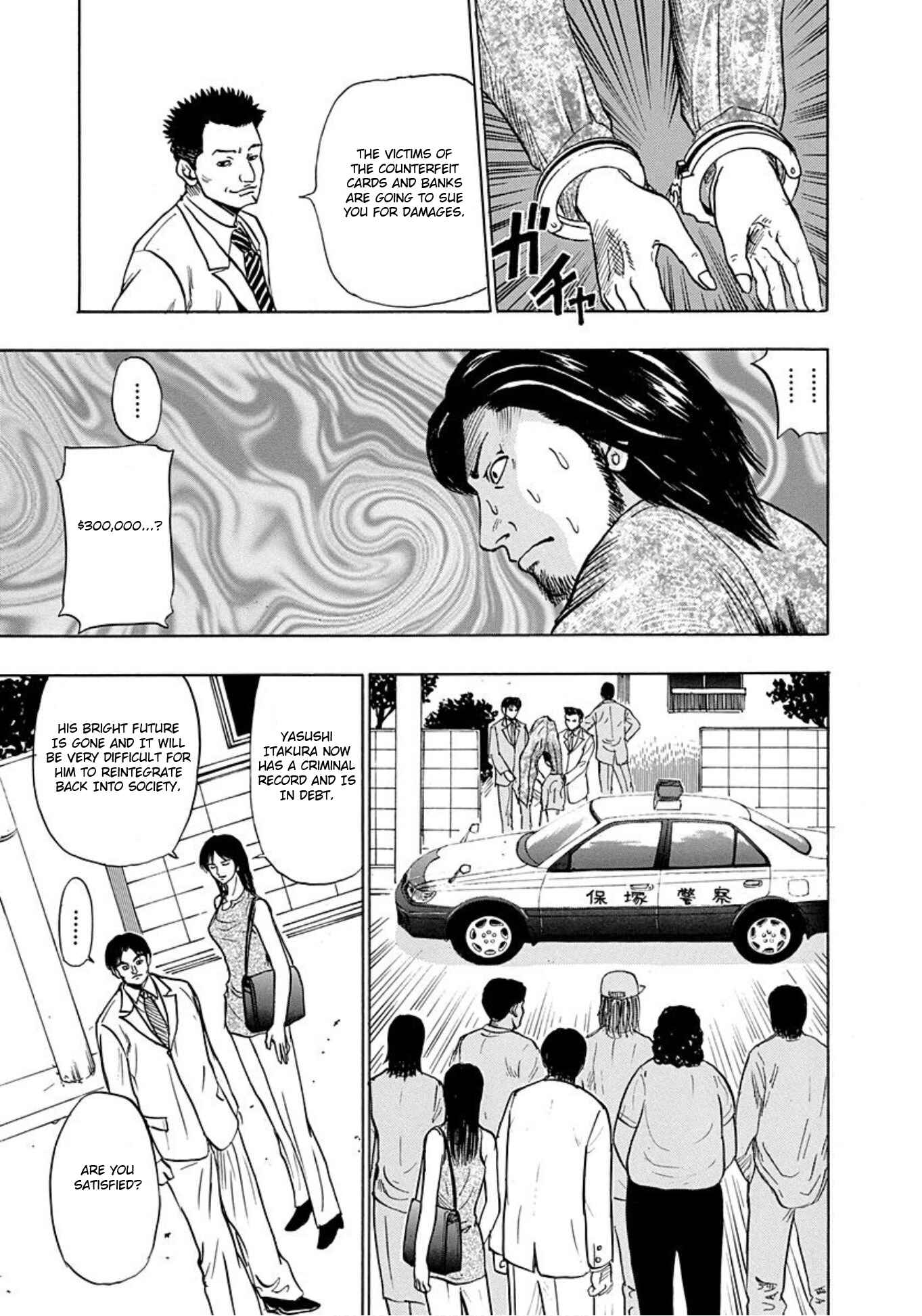 Page 31 Chapter 9 Uramiya Honpo