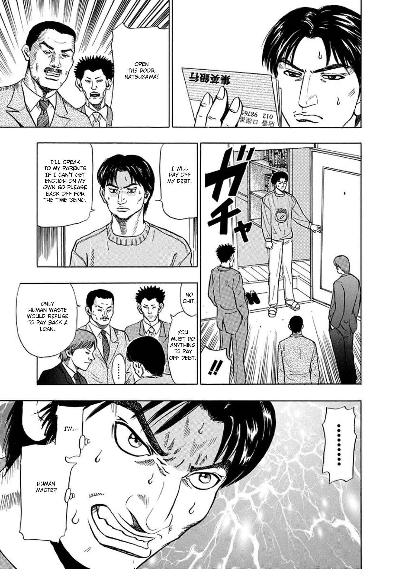 Page 7 Chapter 9 Uramiya Honpo