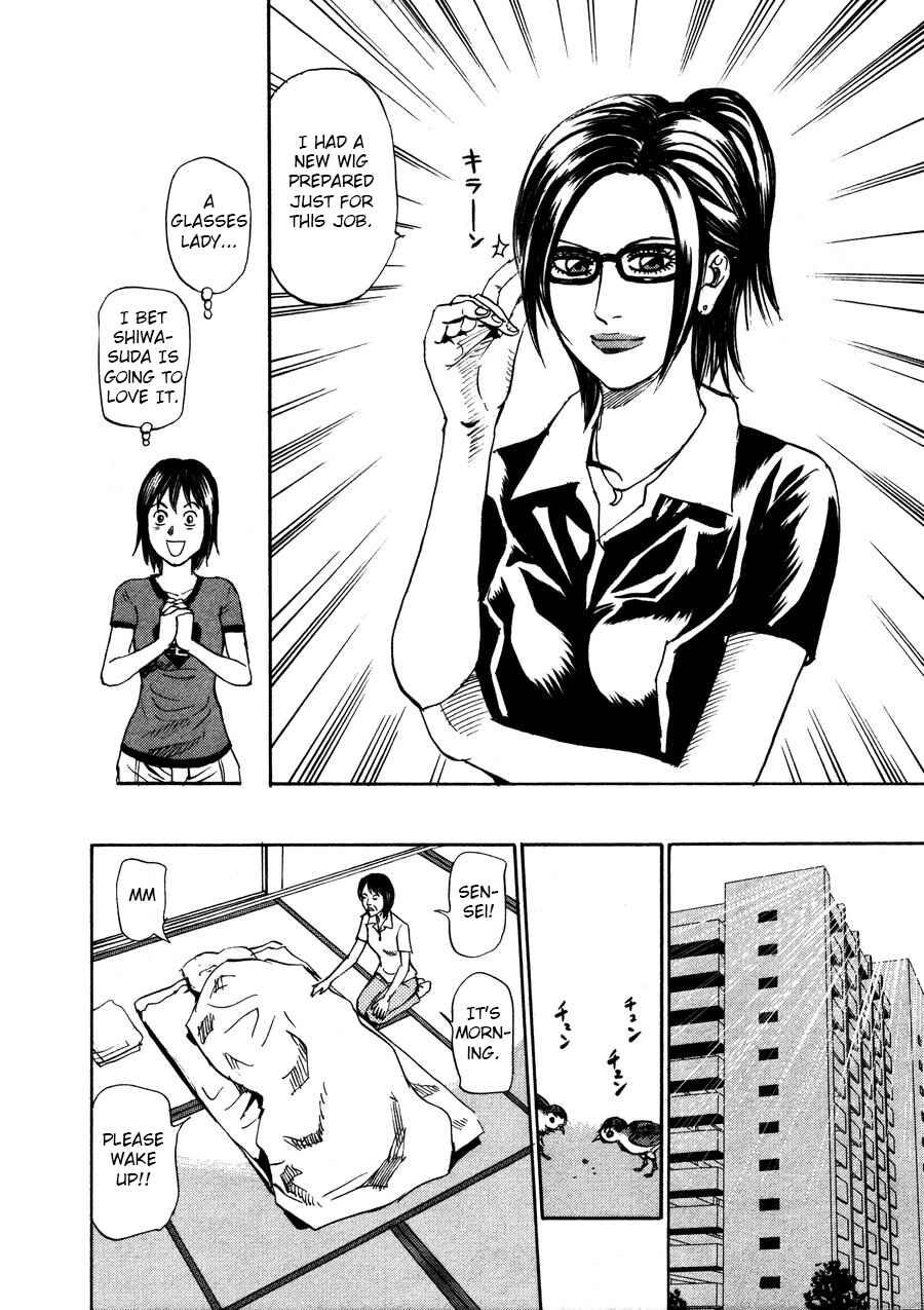 Page 10 Chapter 96 Uramiya Honpo