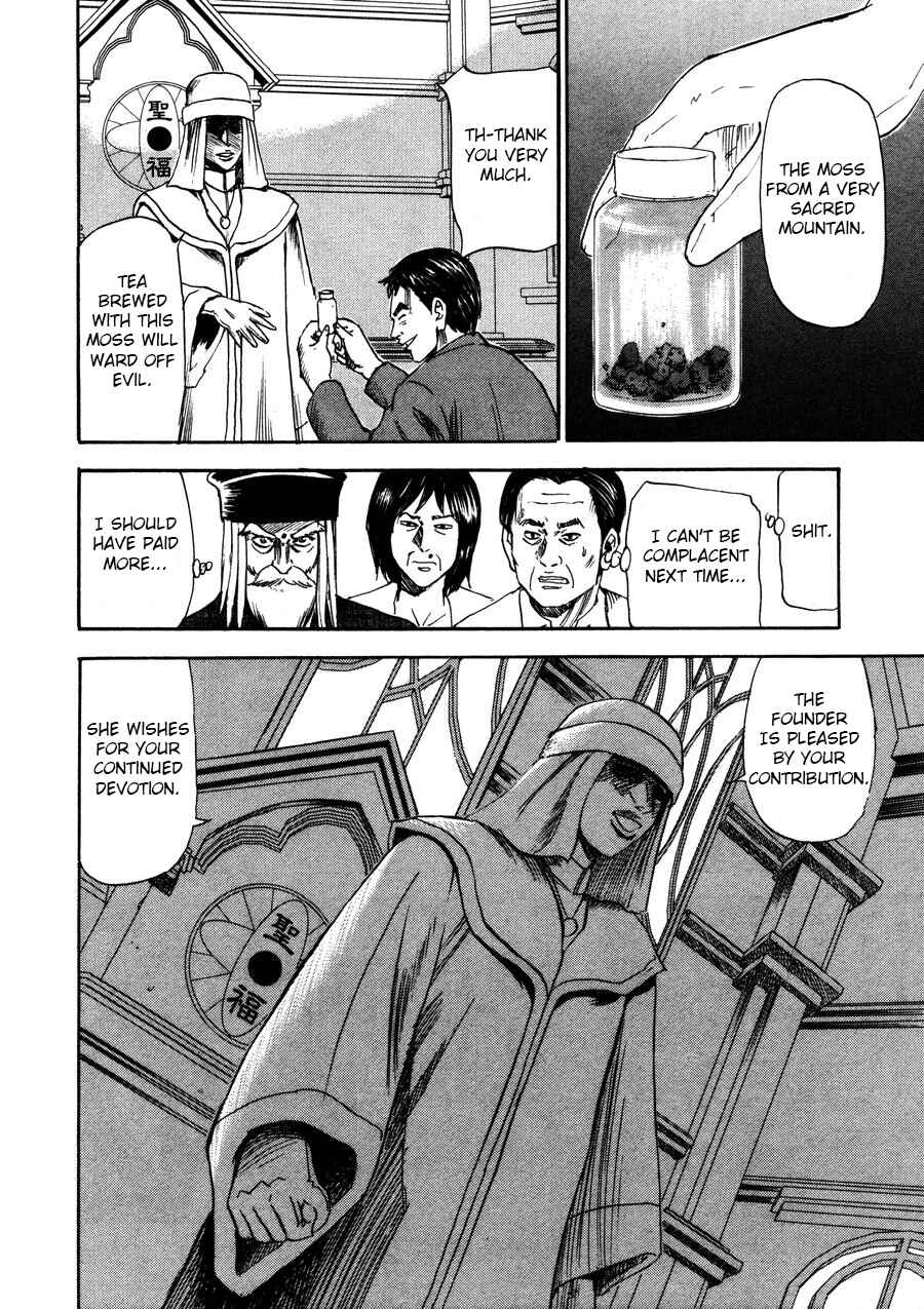 Page 18 Chapter 96 Uramiya Honpo