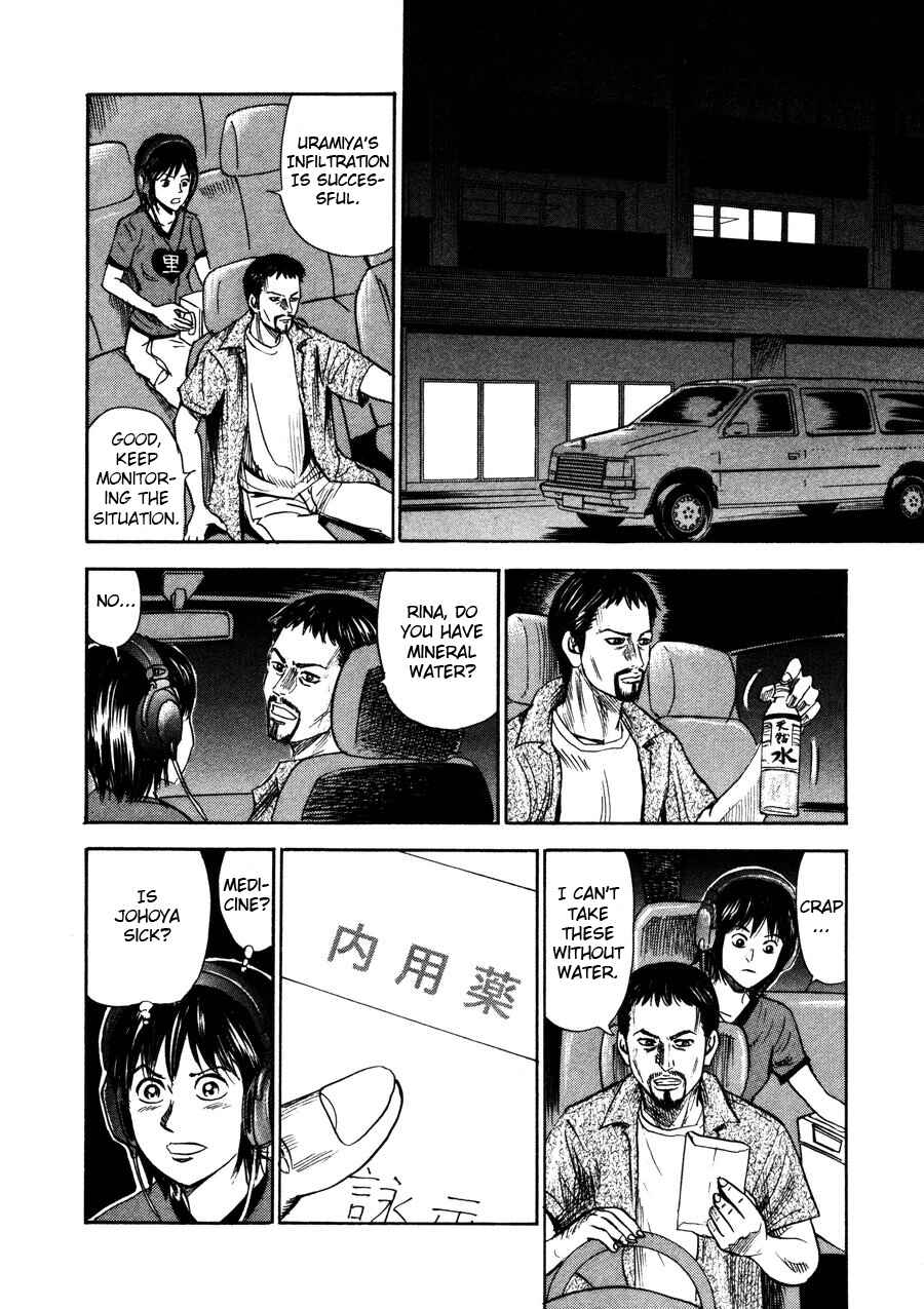 Page 22 Chapter 96 Uramiya Honpo