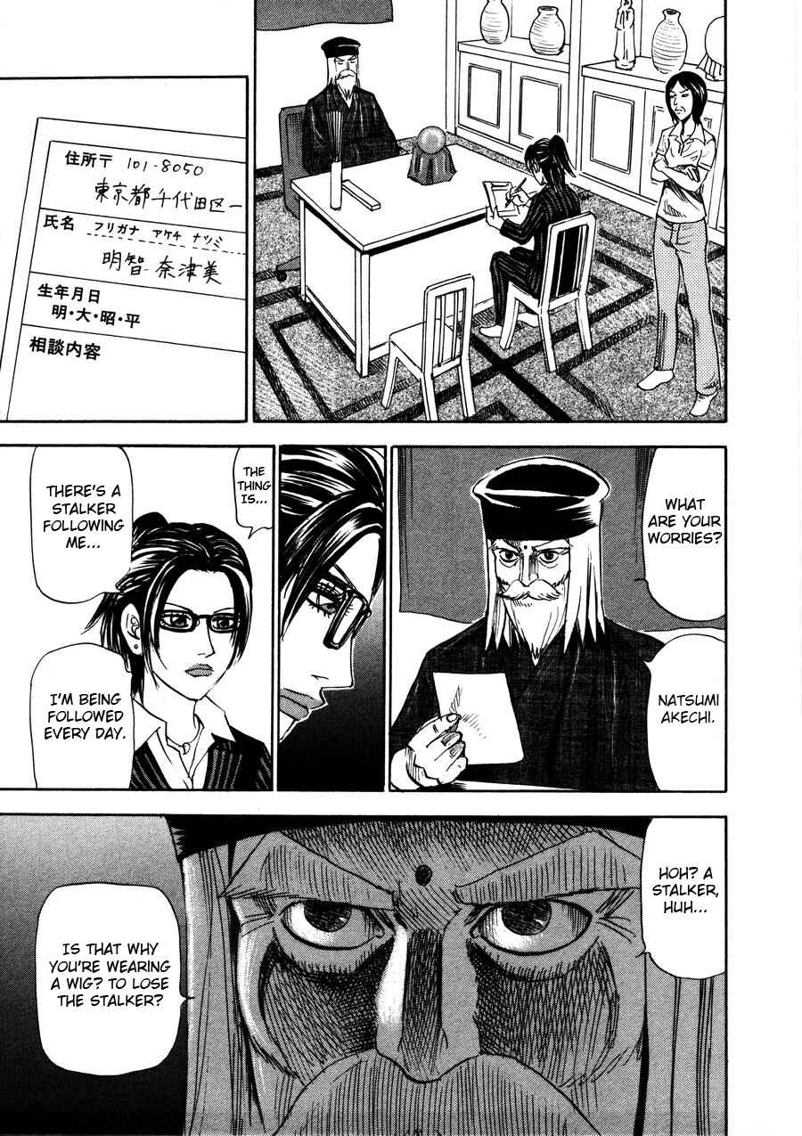 Page 23 Chapter 96 Uramiya Honpo