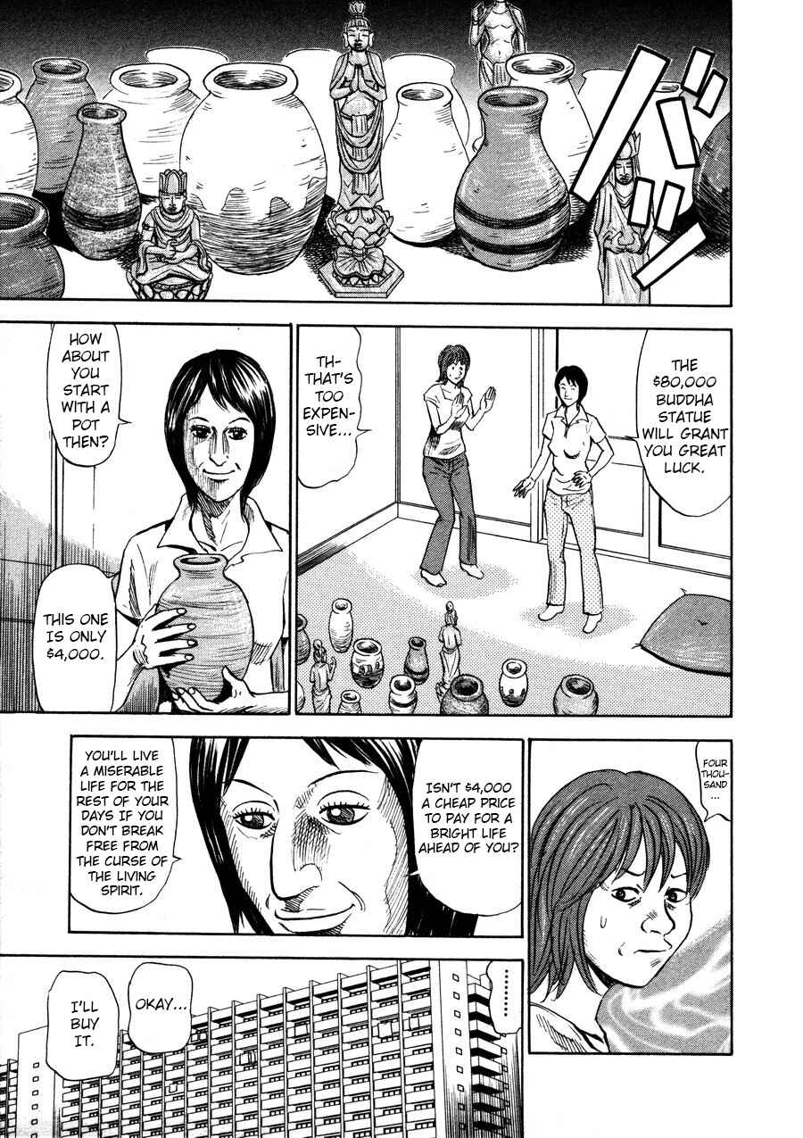Page 3 Chapter 96 Uramiya Honpo