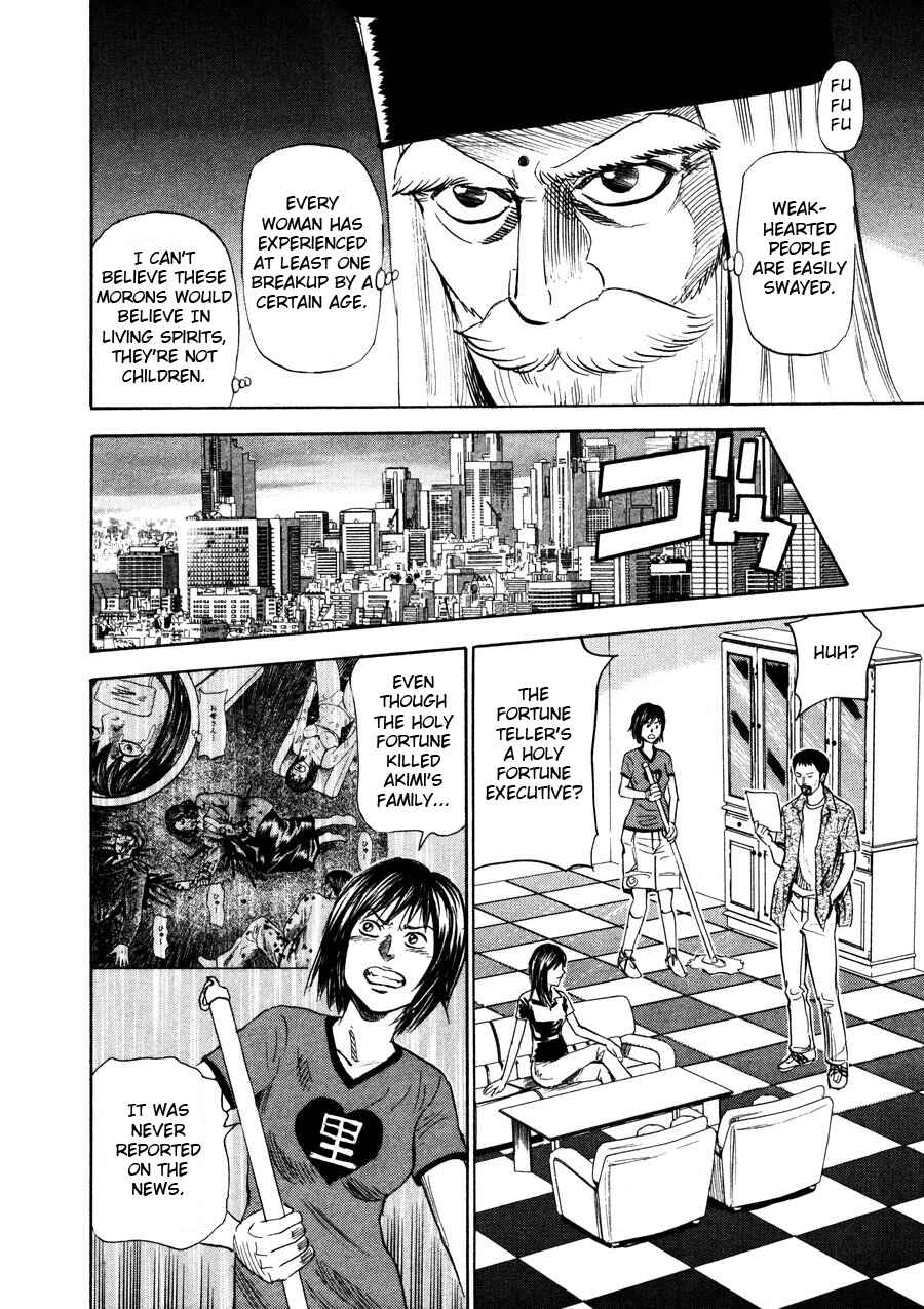 Page 4 Chapter 96 Uramiya Honpo