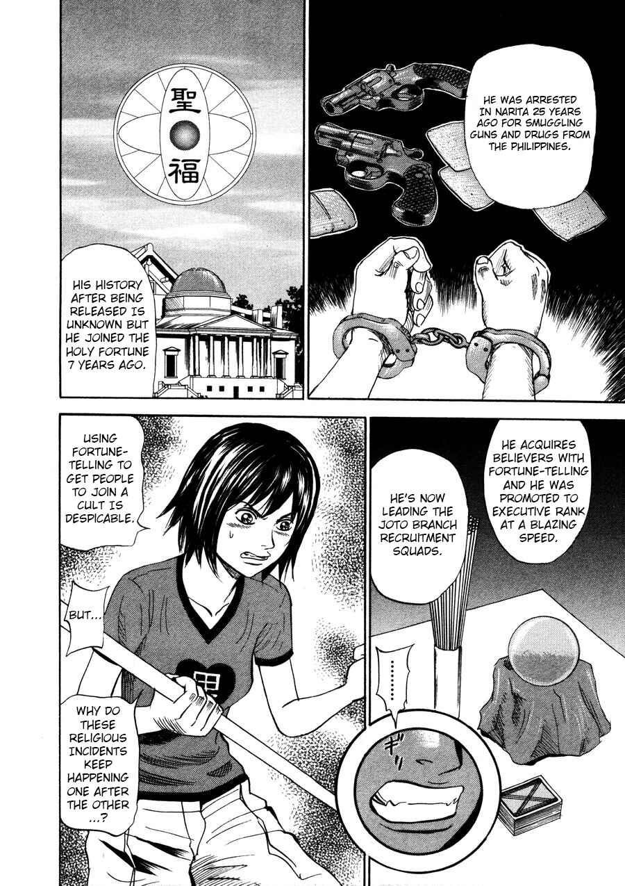 Page 6 Chapter 96 Uramiya Honpo