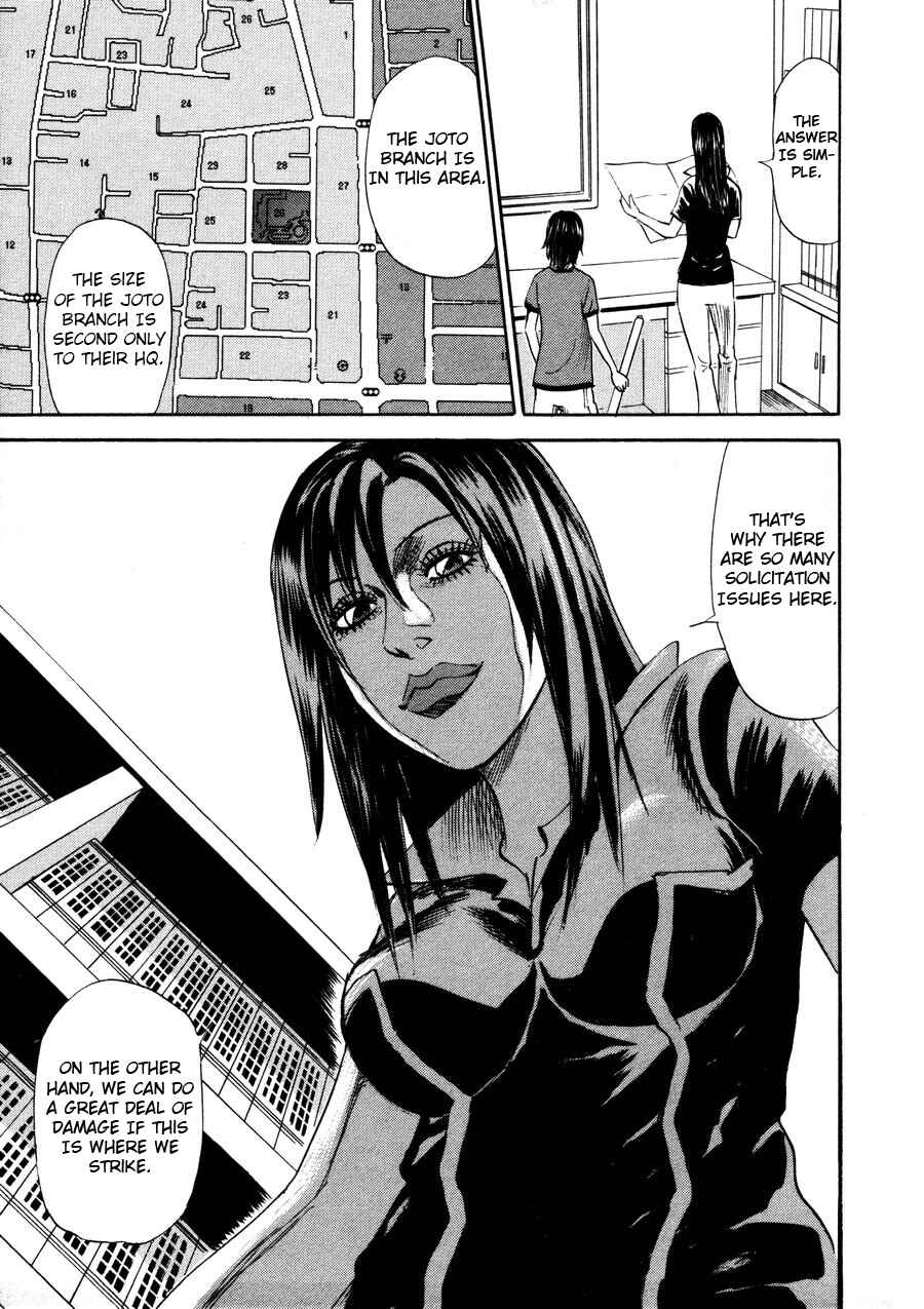 Page 7 Chapter 96 Uramiya Honpo