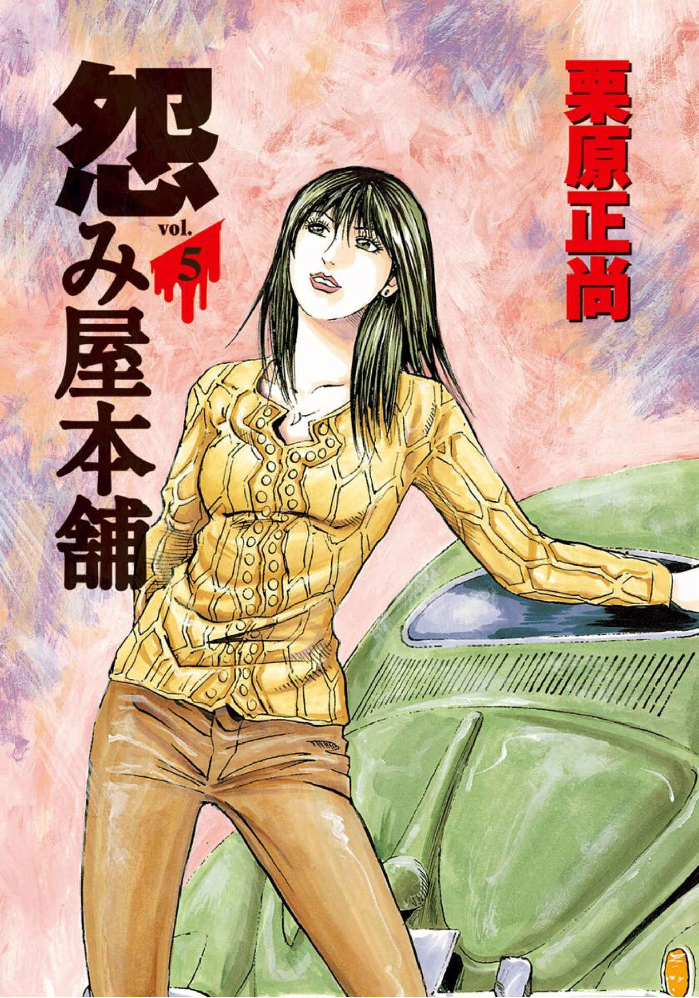 Page 1 Chapter 26 Uramiya Honpo