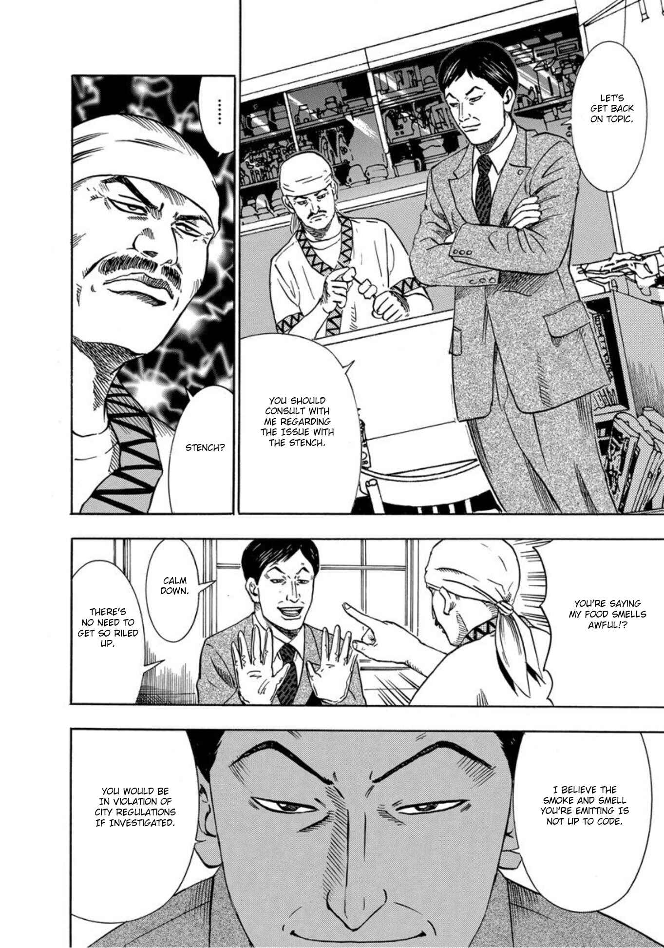 Page 12 Chapter 26 Uramiya Honpo