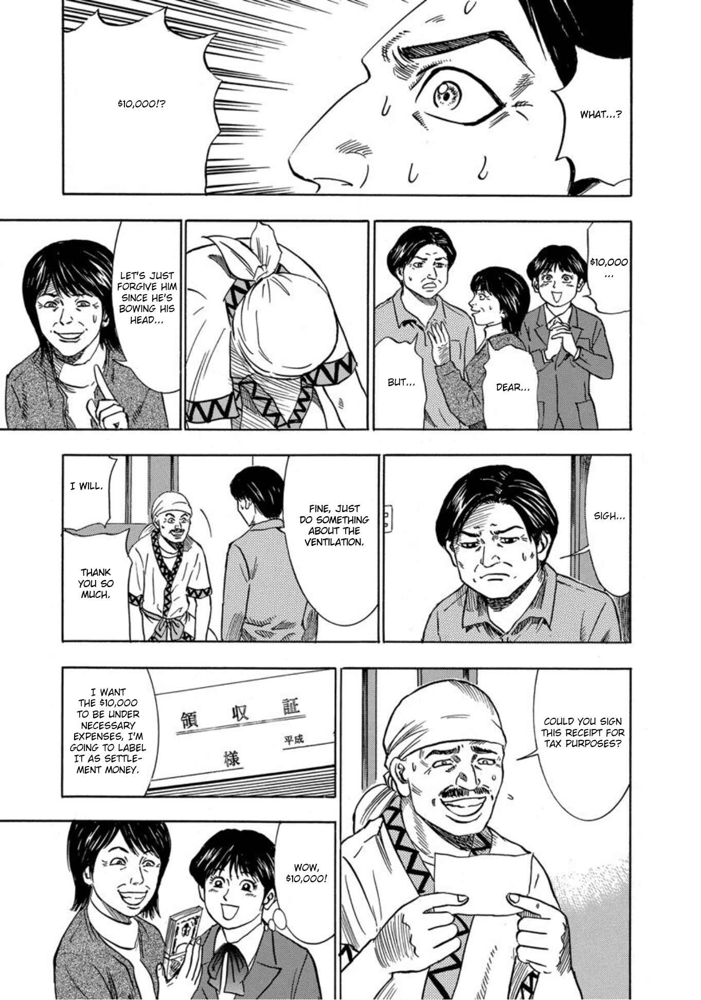 Page 15 Chapter 26 Uramiya Honpo