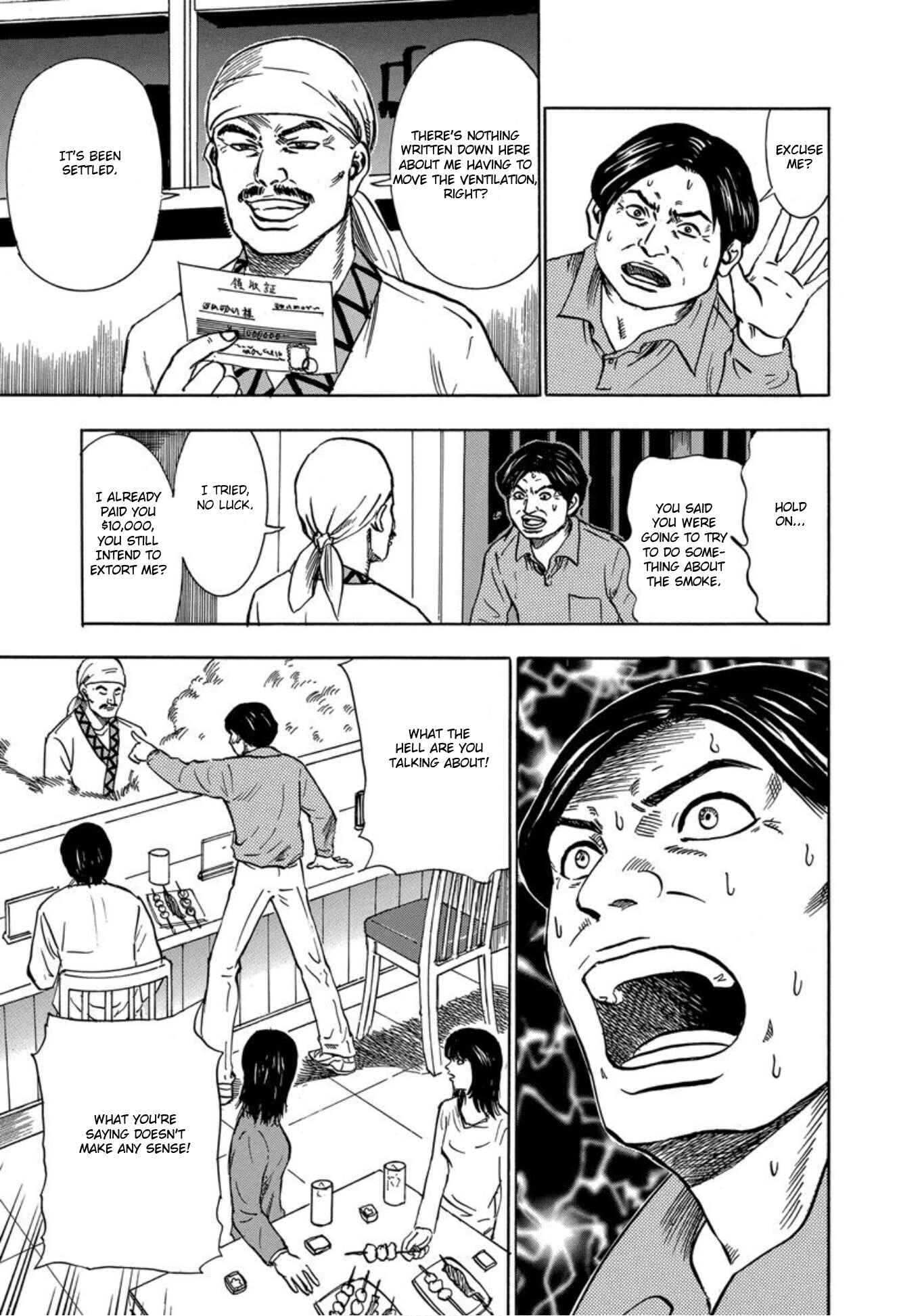Page 17 Chapter 26 Uramiya Honpo
