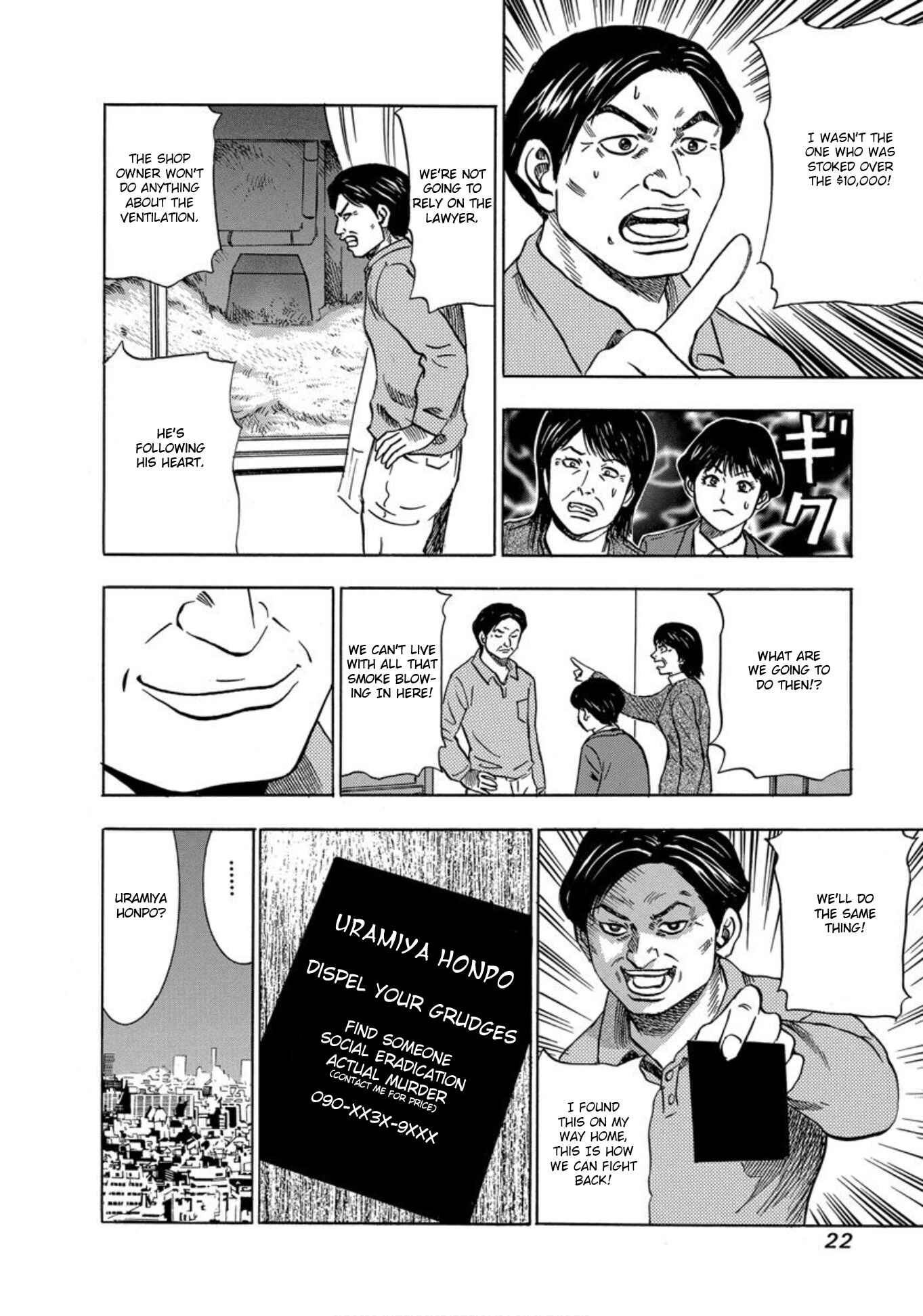 Page 20 Chapter 26 Uramiya Honpo