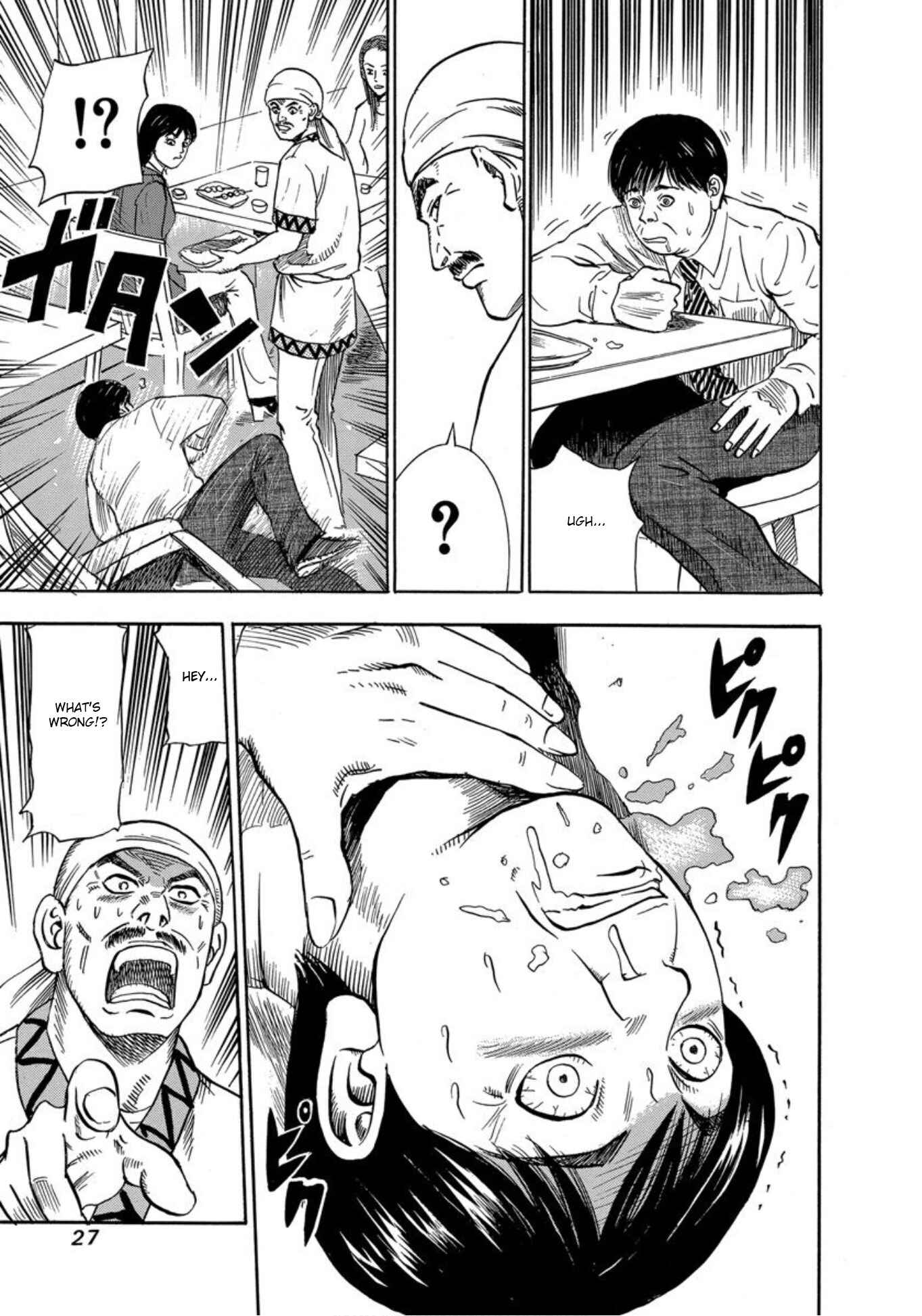 Page 25 Chapter 26 Uramiya Honpo