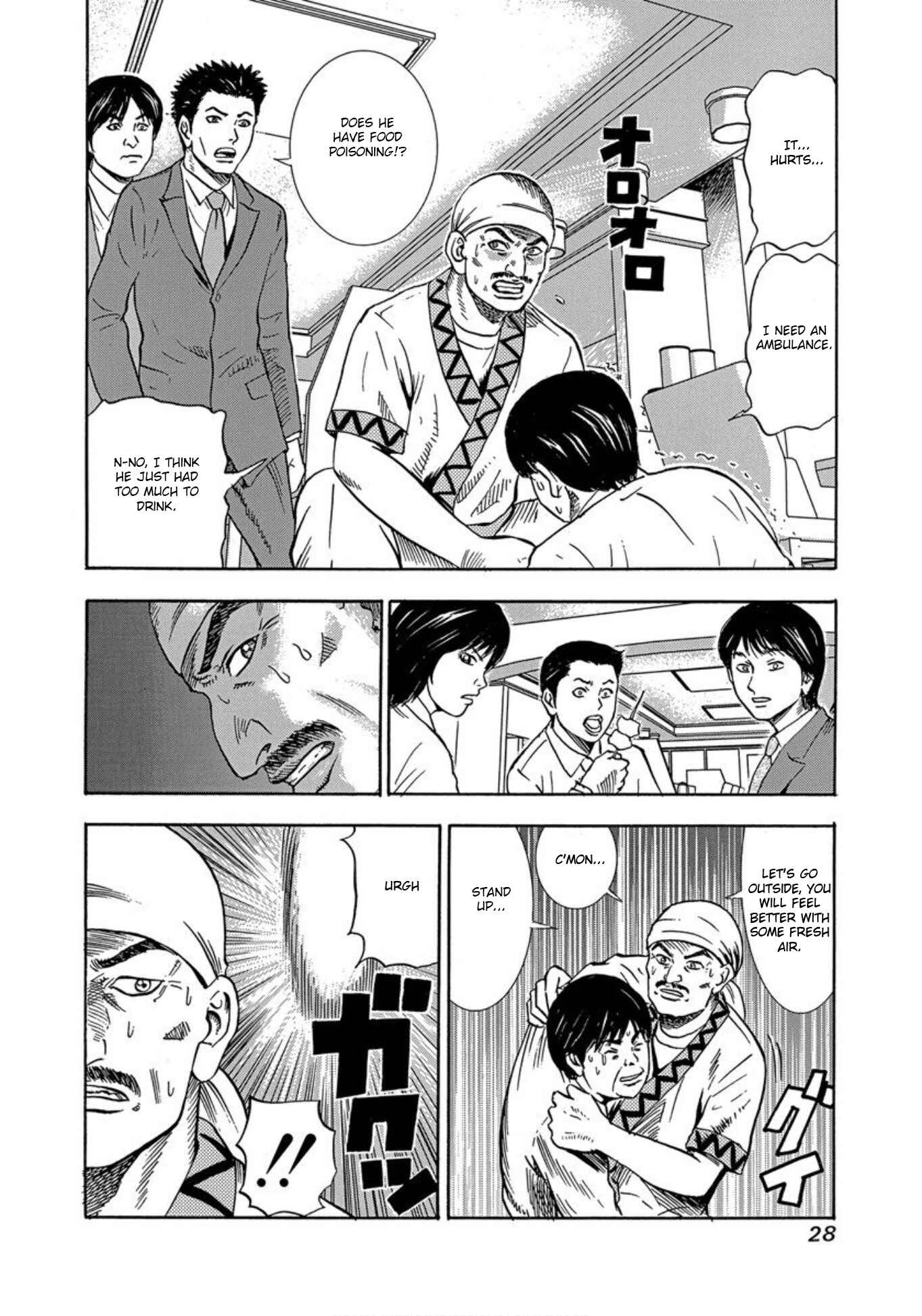Page 26 Chapter 26 Uramiya Honpo