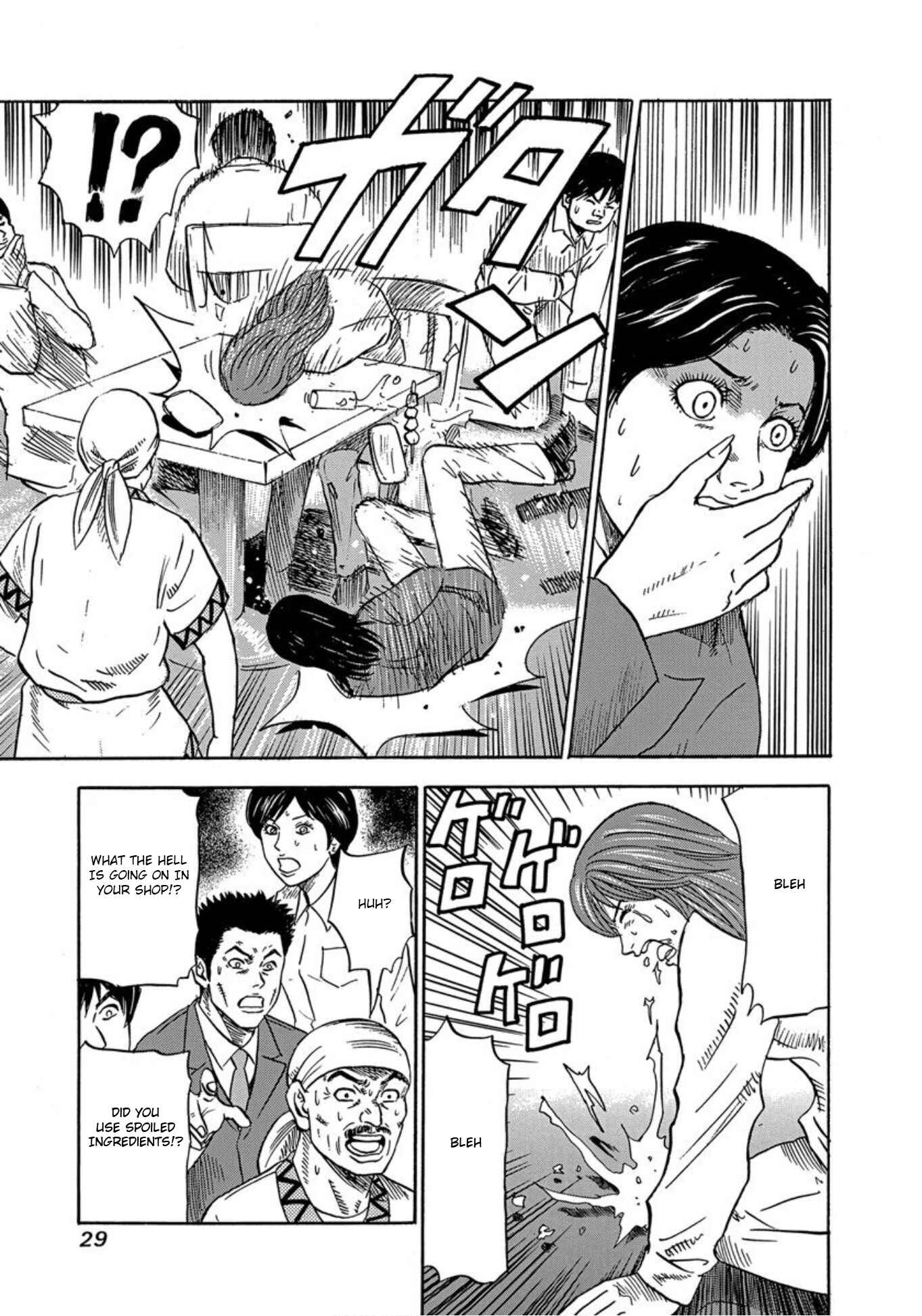 Page 27 Chapter 26 Uramiya Honpo