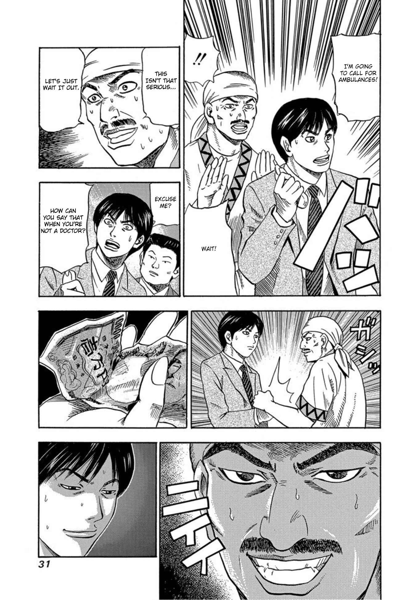Page 29 Chapter 26 Uramiya Honpo