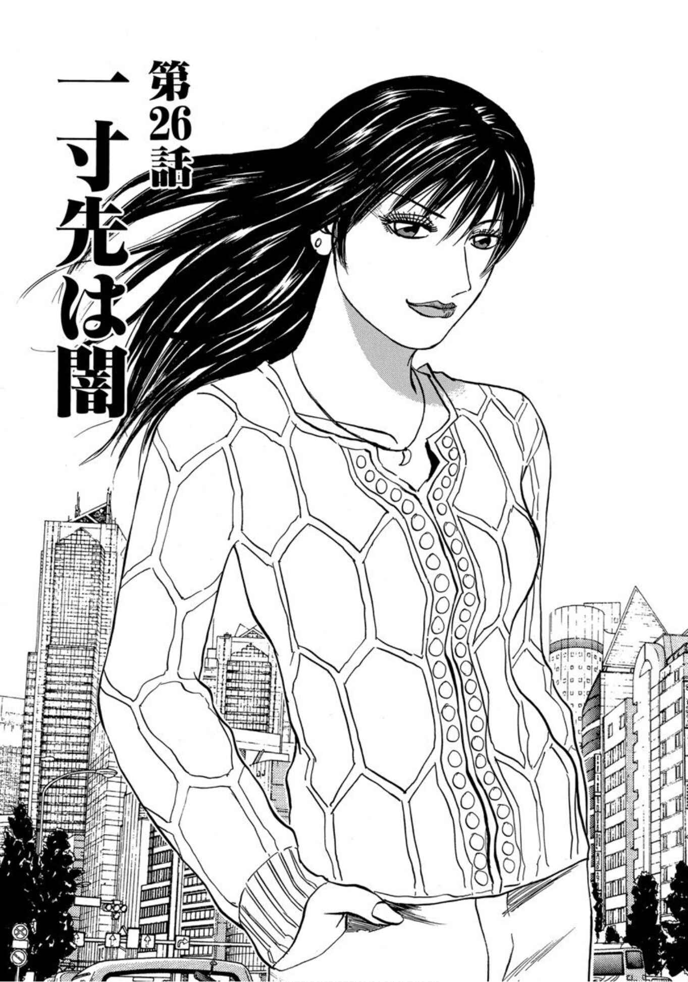 Page 3 Chapter 26 Uramiya Honpo