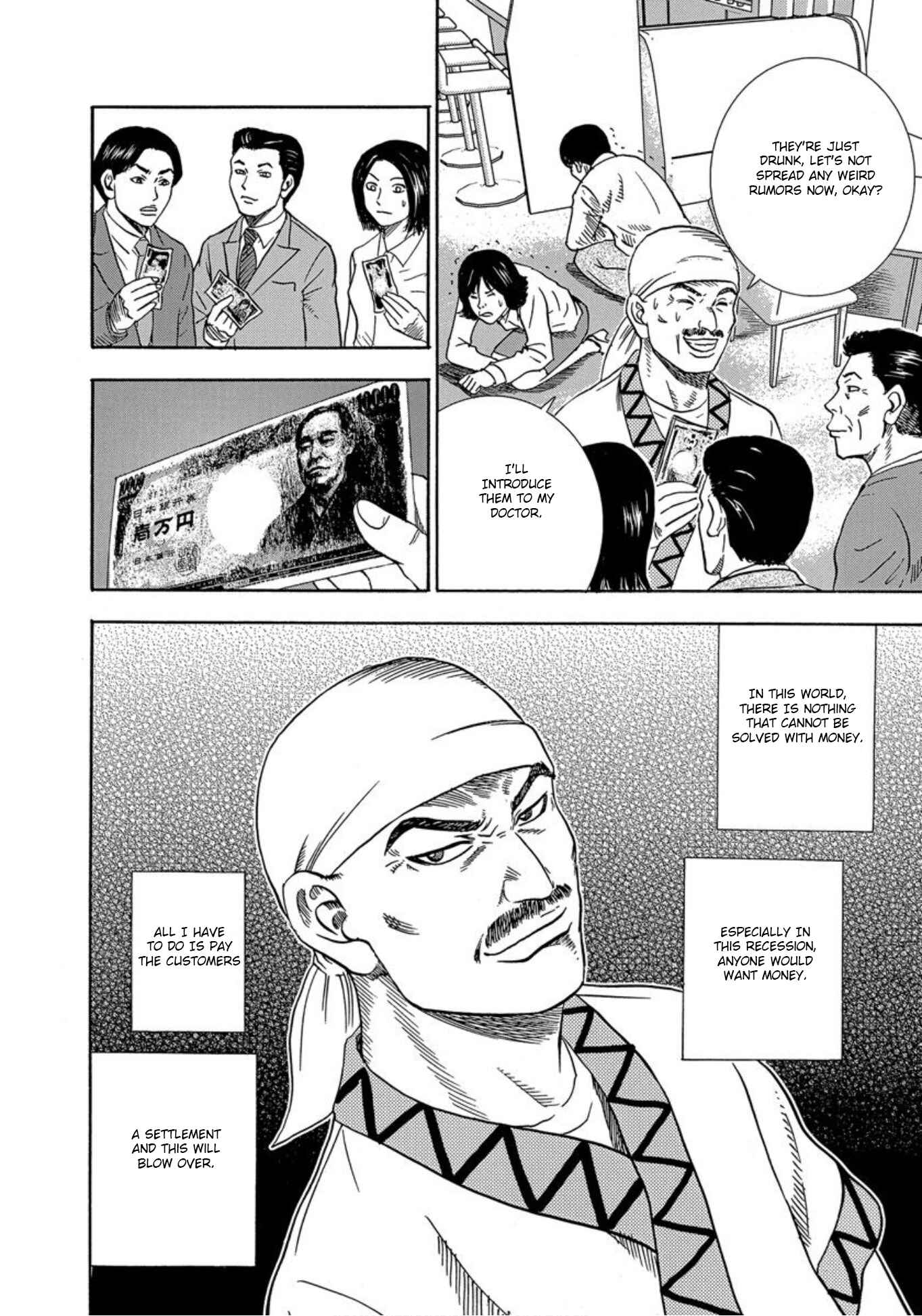 Page 30 Chapter 26 Uramiya Honpo
