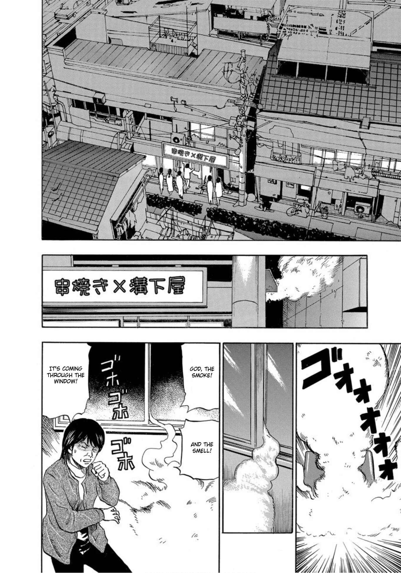 Page 4 Chapter 26 Uramiya Honpo