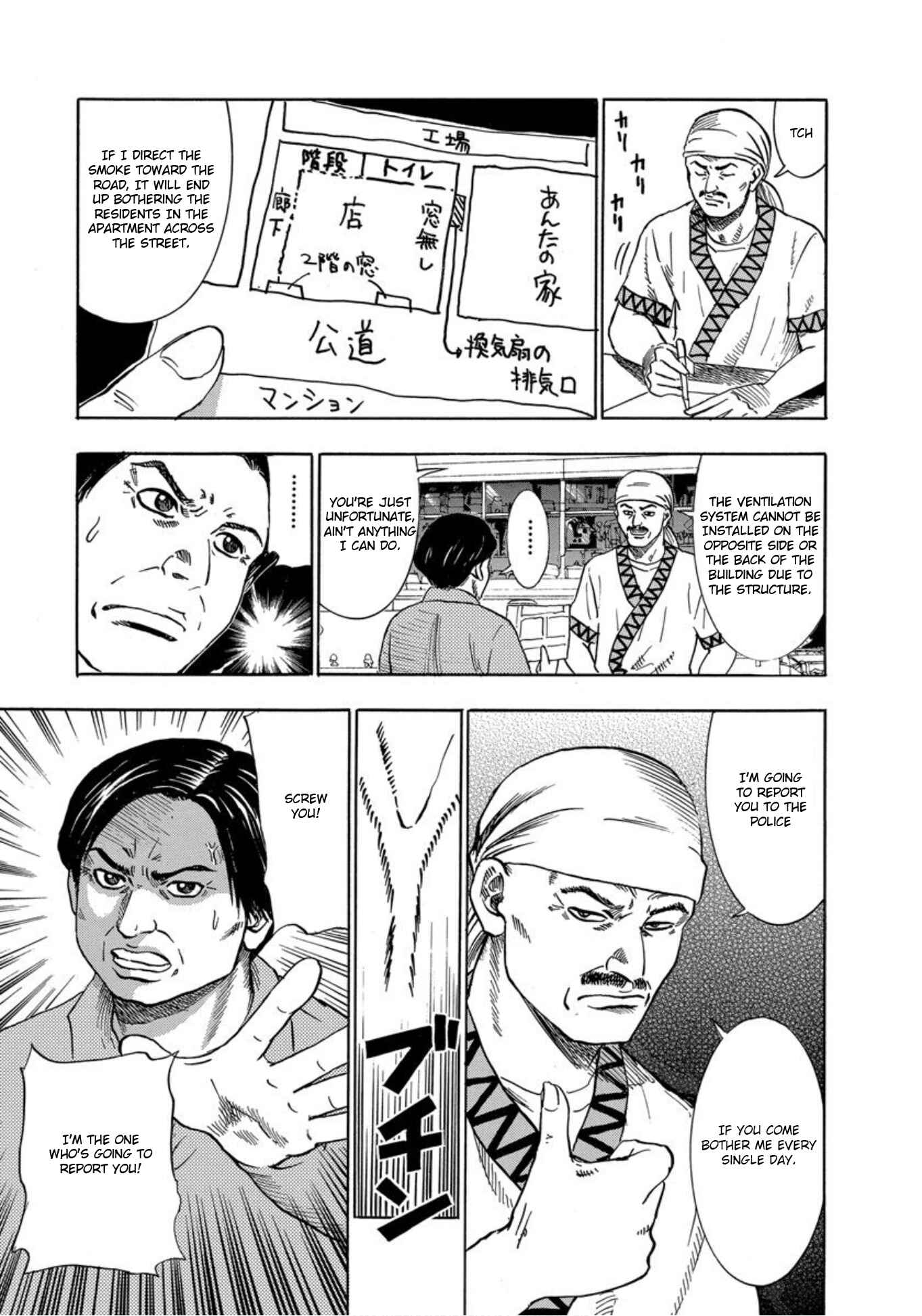 Page 7 Chapter 26 Uramiya Honpo