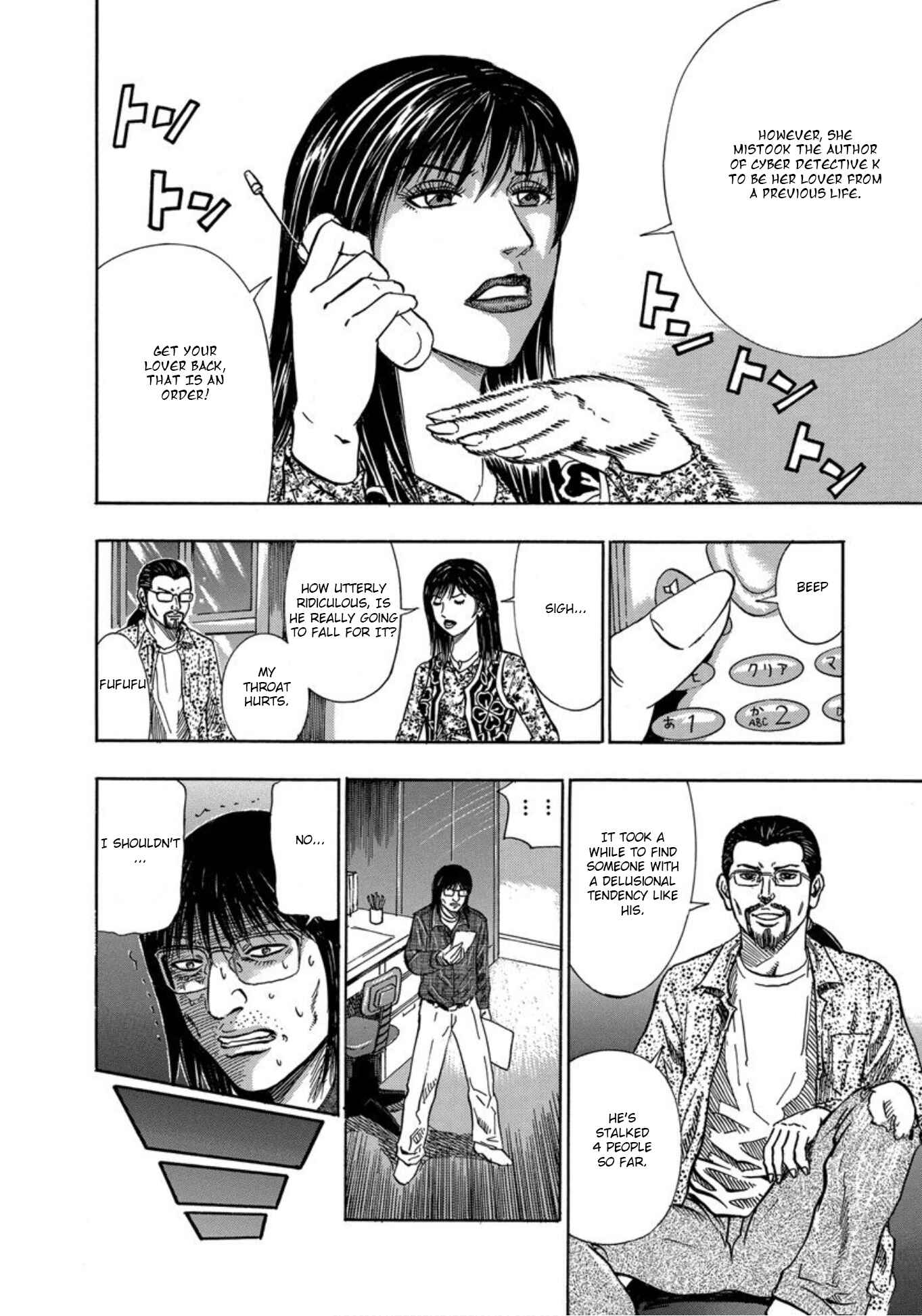 Page 12 Chapter 23 Uramiya Honpo