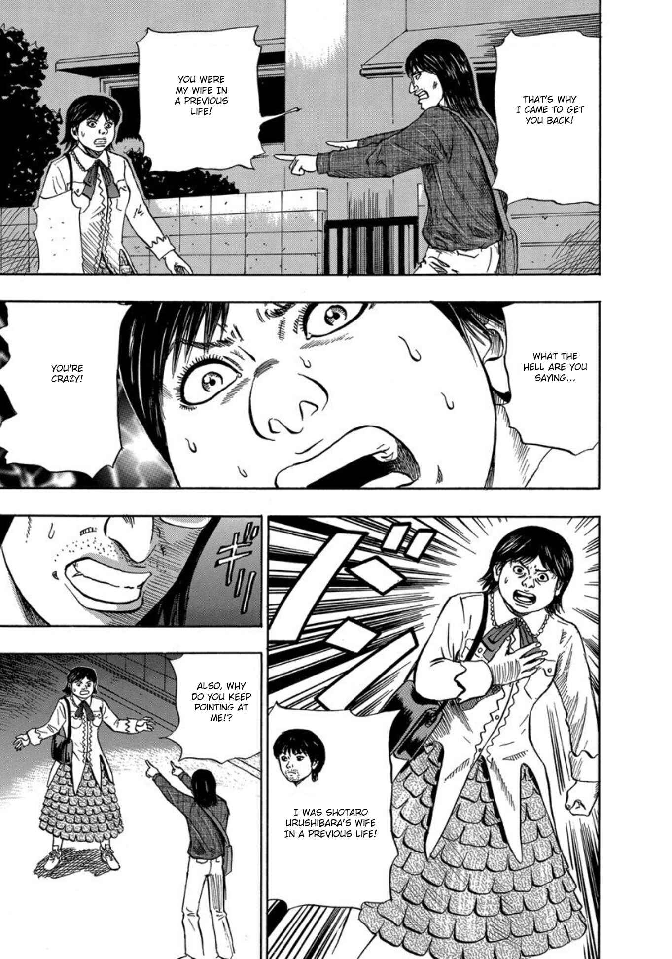 Page 13 Chapter 23 Uramiya Honpo