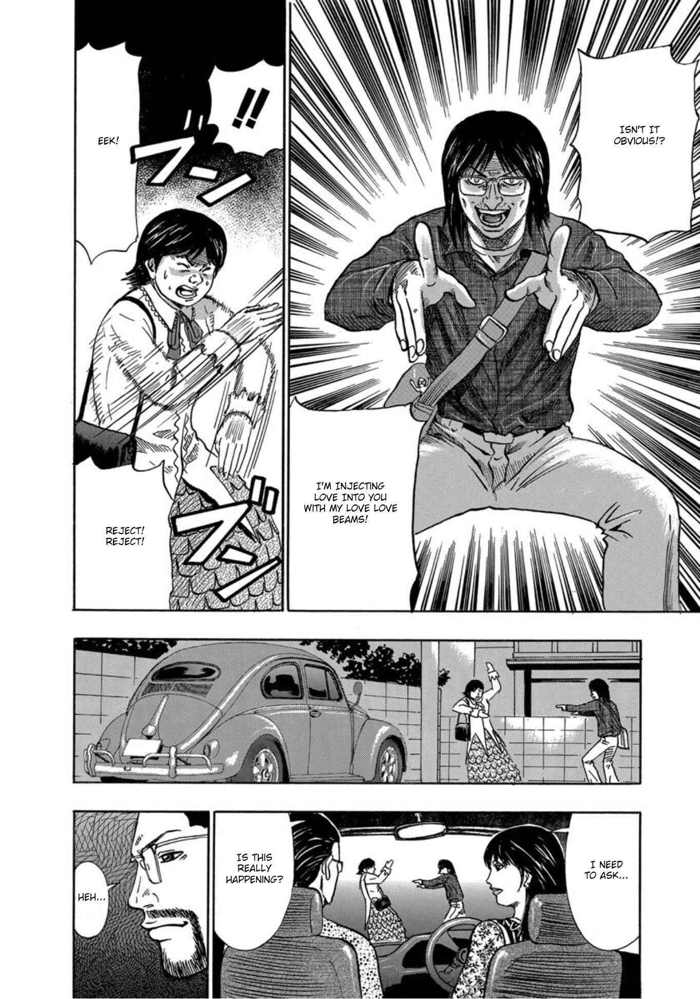 Page 14 Chapter 23 Uramiya Honpo