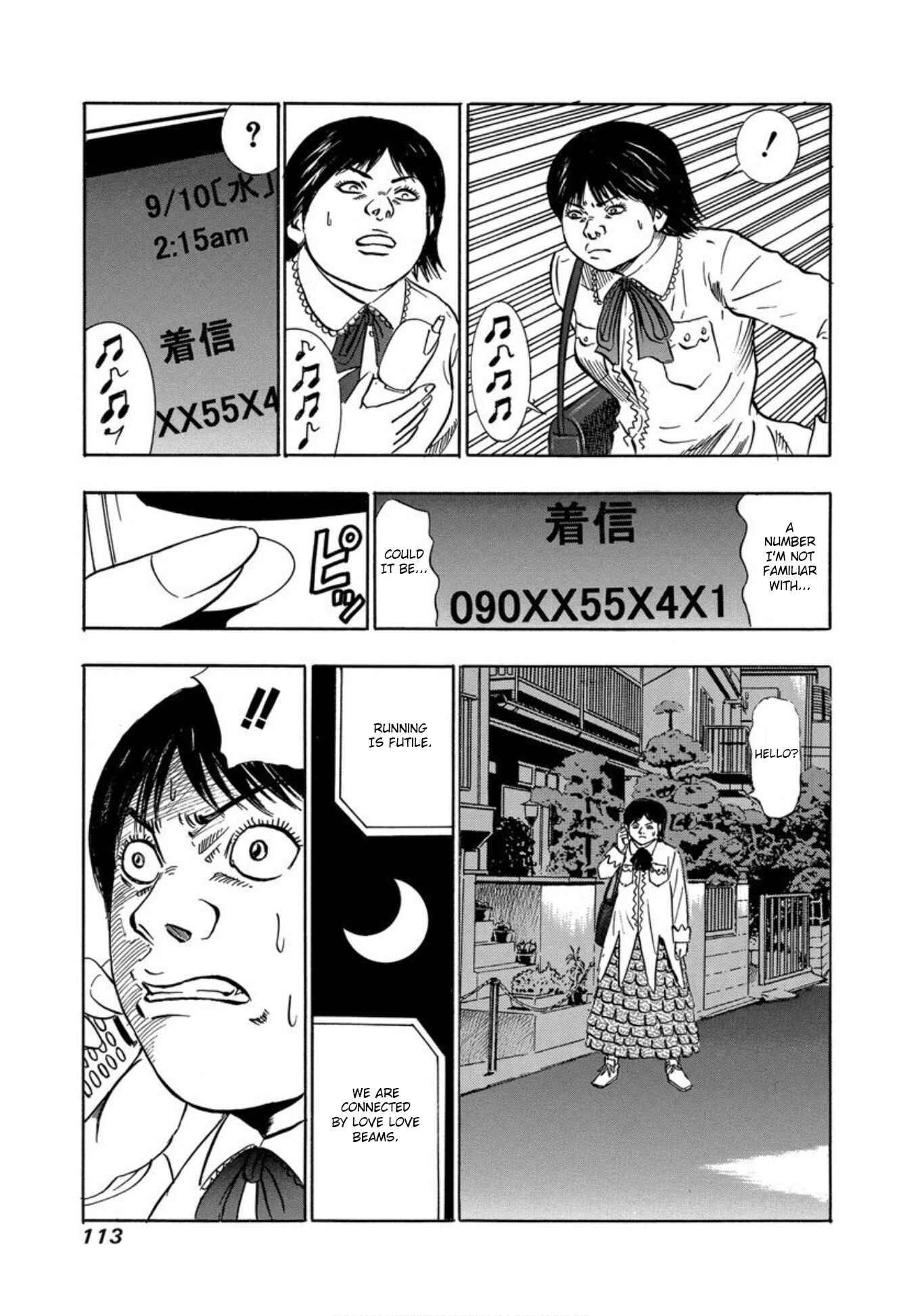 Page 17 Chapter 23 Uramiya Honpo