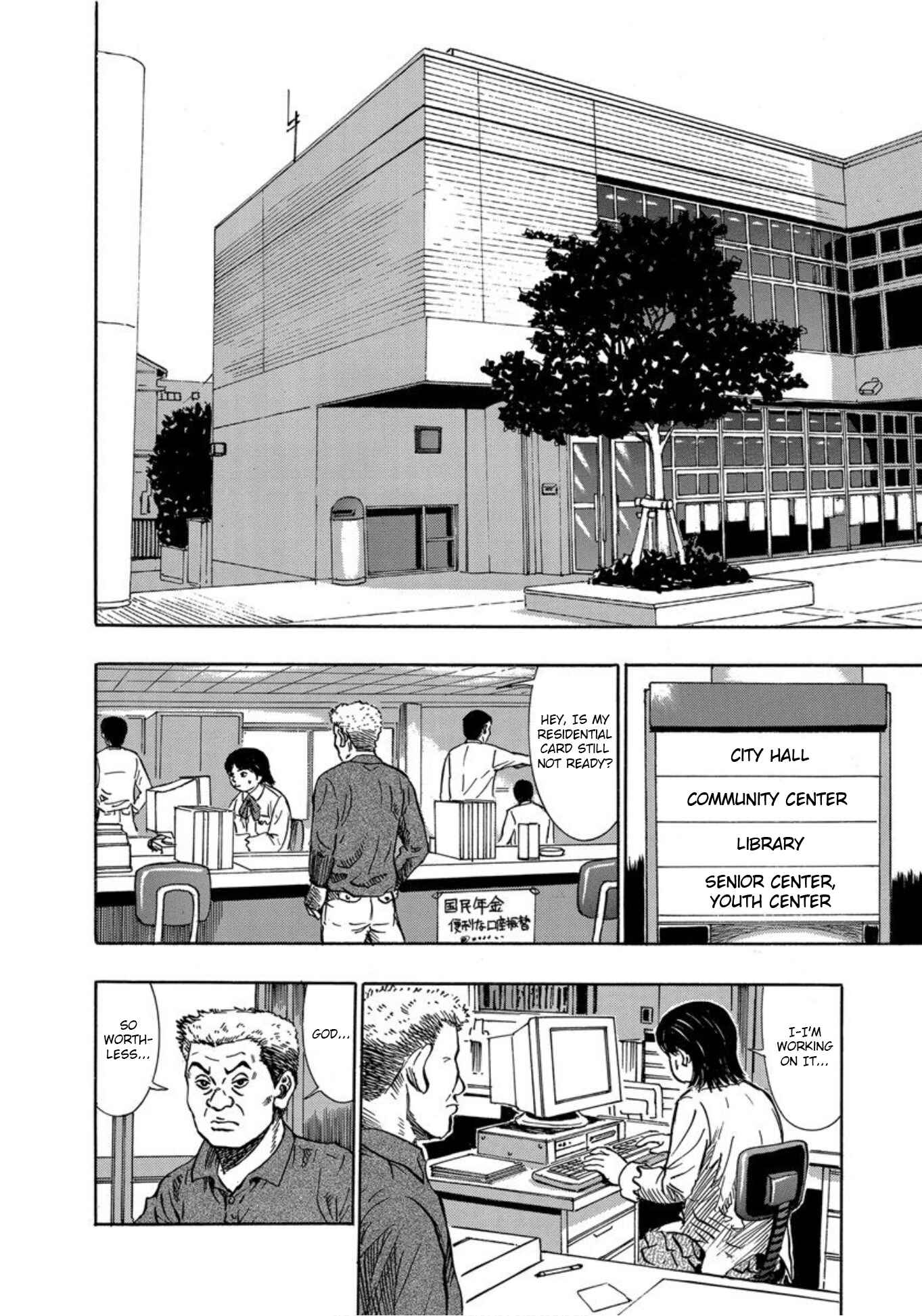 Page 2 Chapter 23 Uramiya Honpo