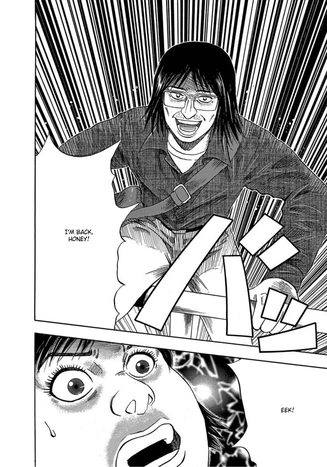 Page 24 Chapter 23 Uramiya Honpo