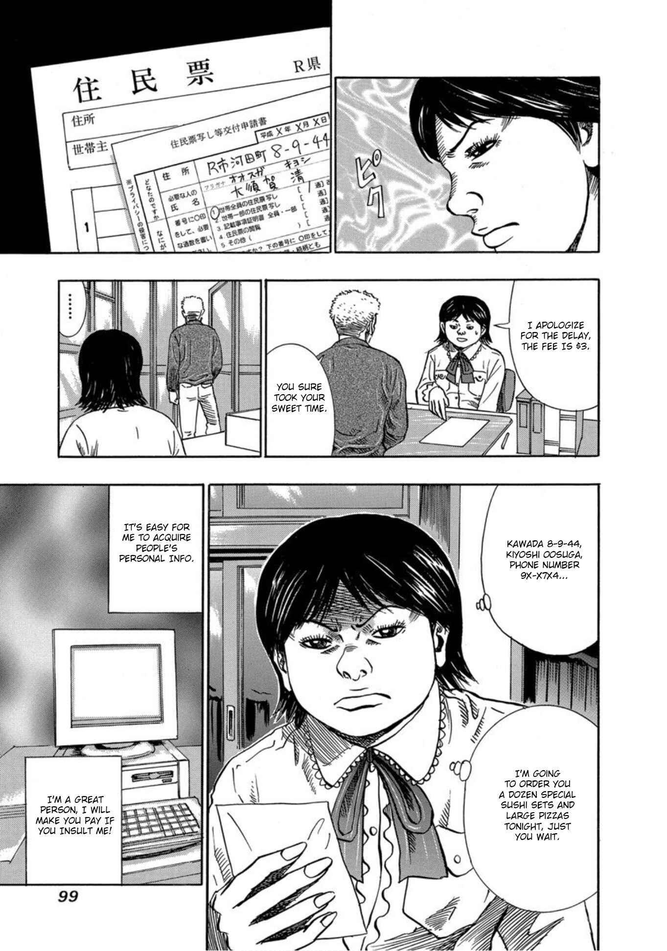 Page 3 Chapter 23 Uramiya Honpo