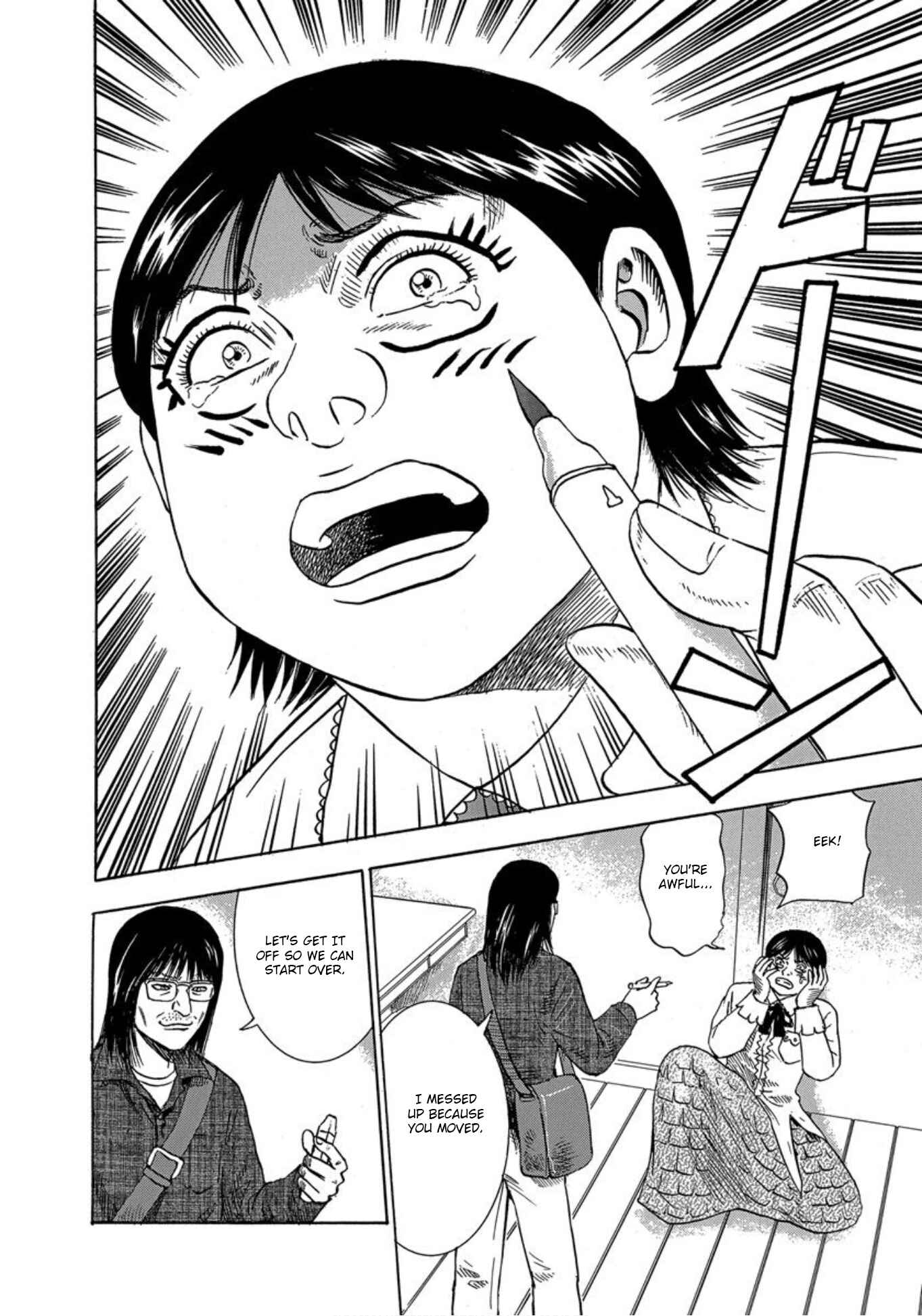 Page 30 Chapter 23 Uramiya Honpo