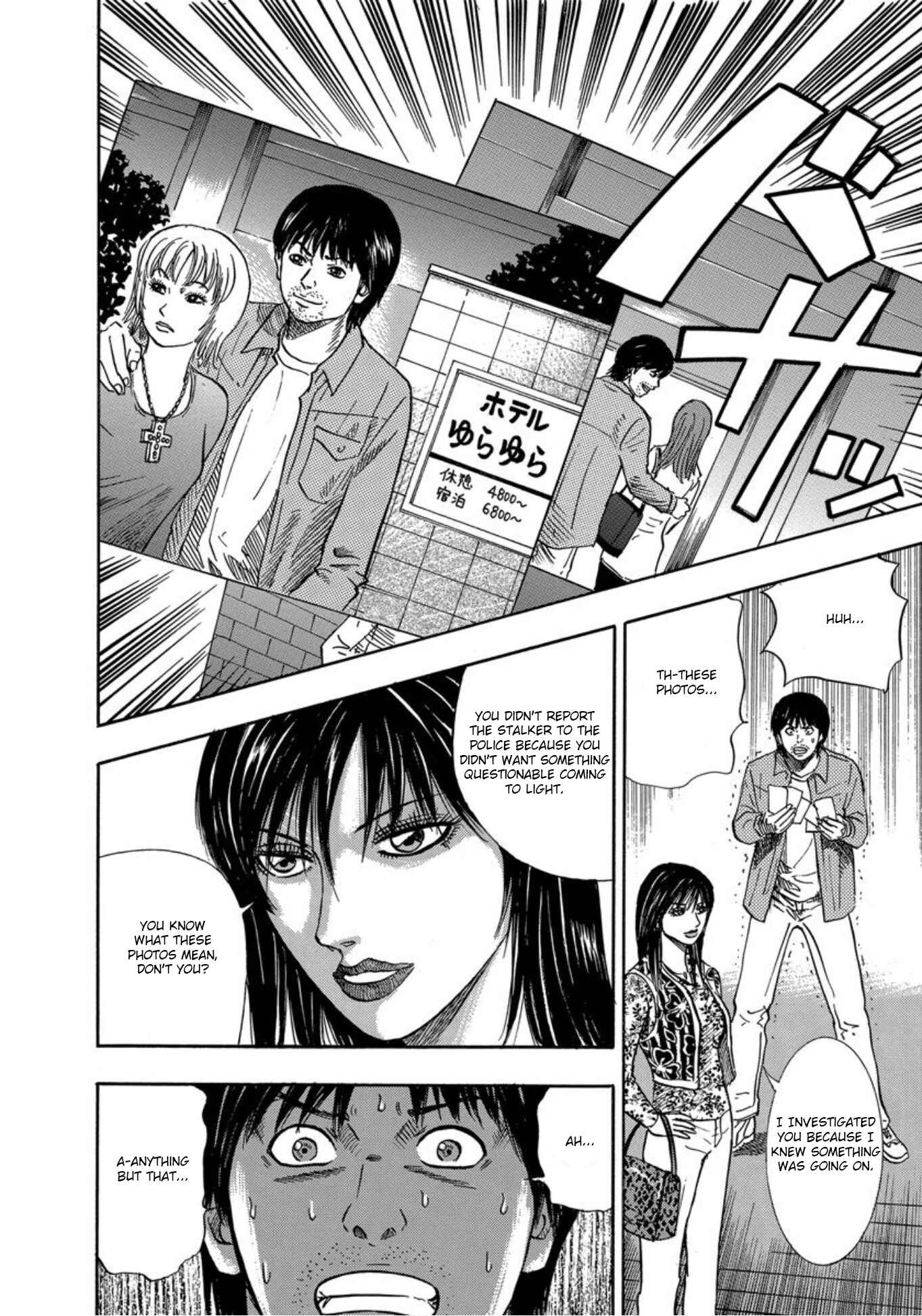 Page 44 Chapter 23 Uramiya Honpo