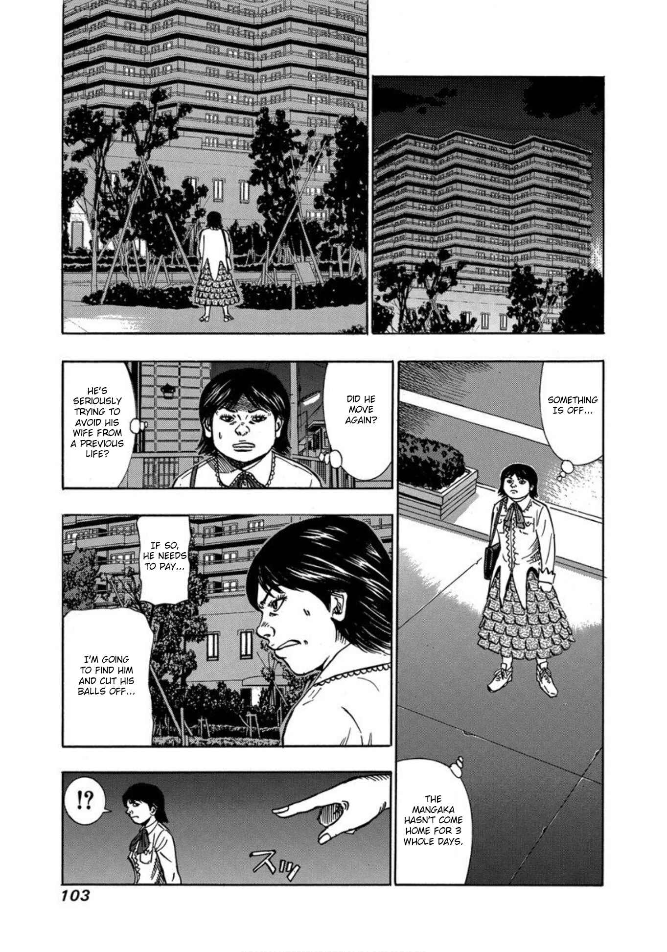 Page 7 Chapter 23 Uramiya Honpo