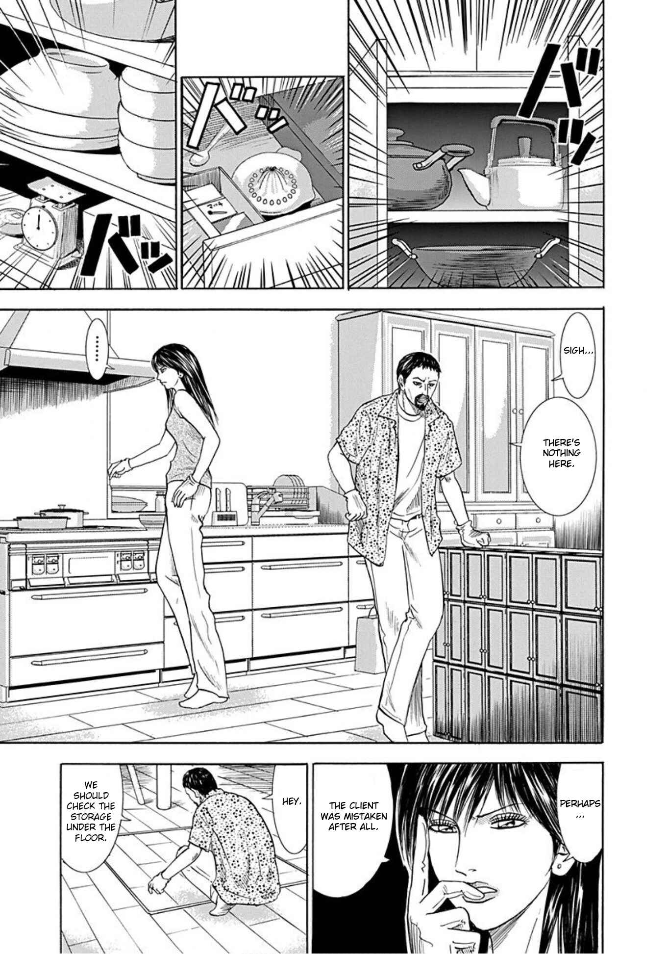 Page 14 Chapter 41 Uramiya Honpo