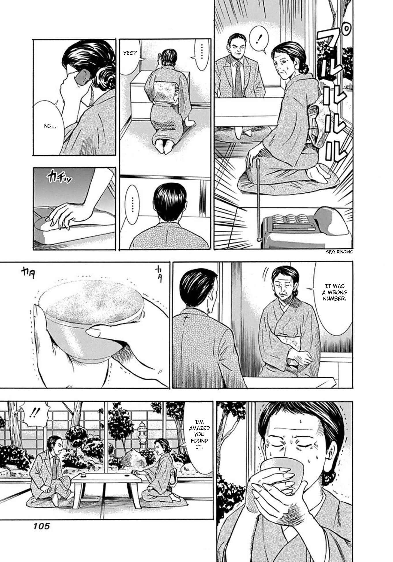 Page 18 Chapter 41 Uramiya Honpo