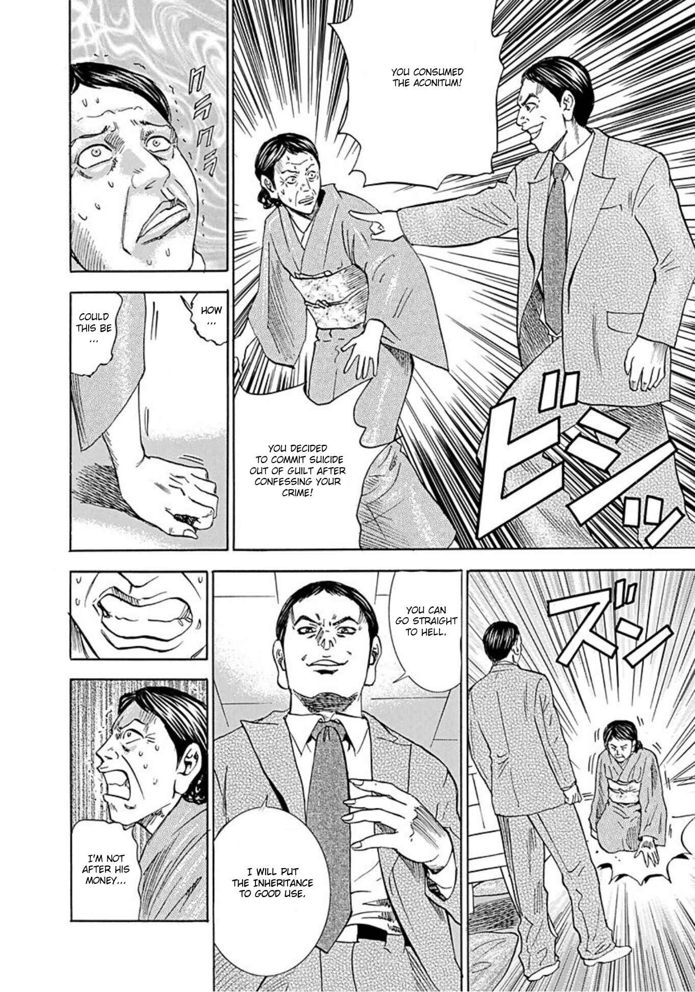 Page 25 Chapter 41 Uramiya Honpo