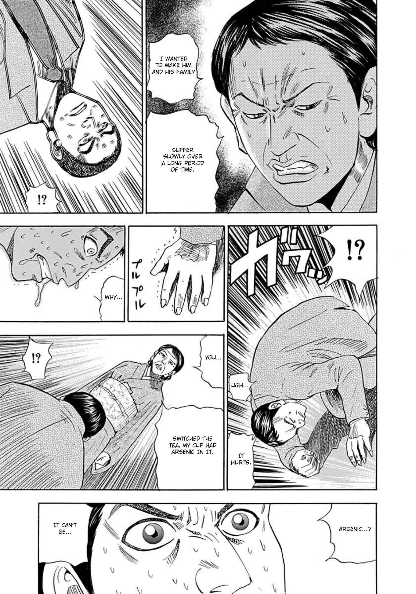 Page 26 Chapter 41 Uramiya Honpo