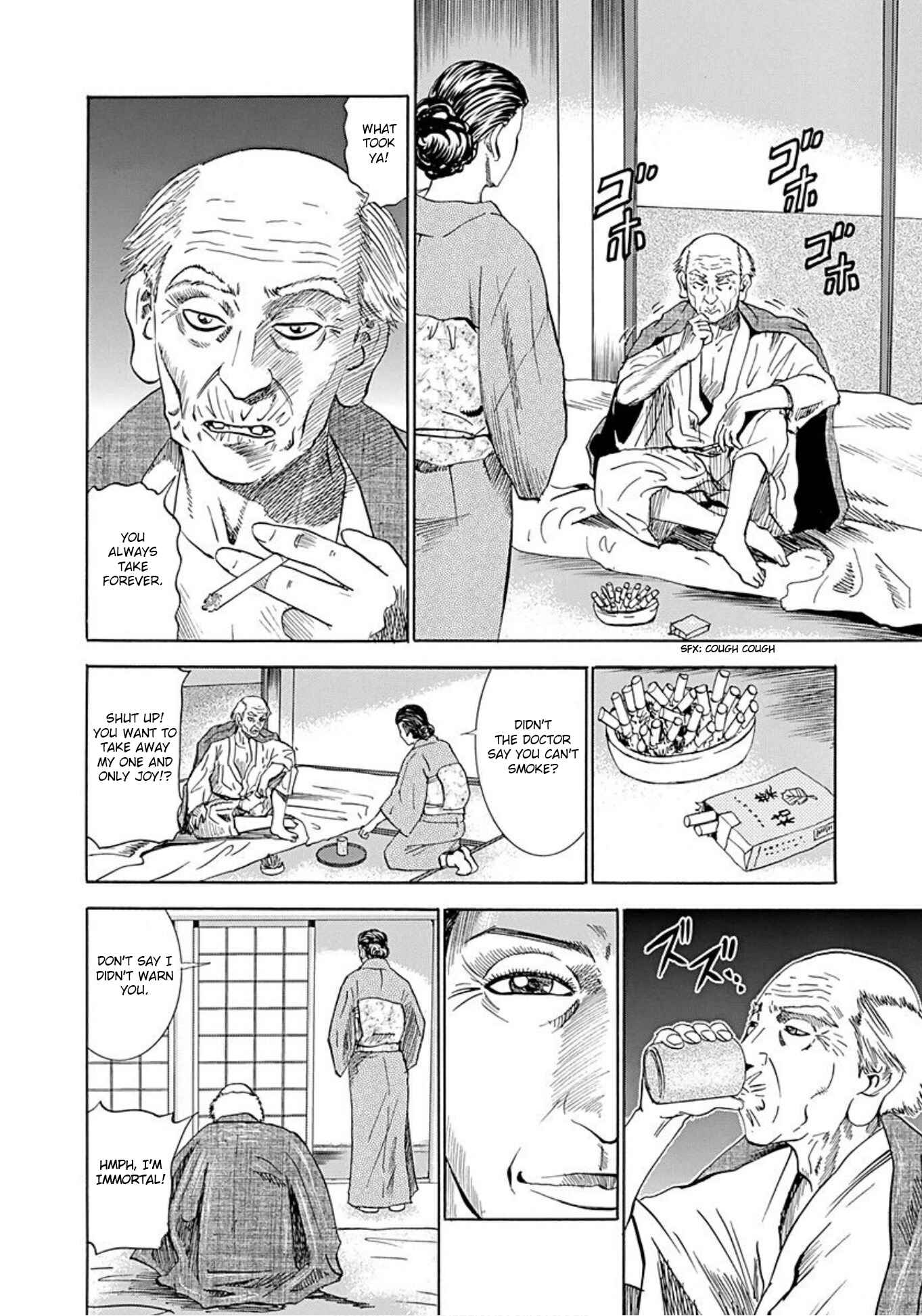 Page 3 Chapter 41 Uramiya Honpo