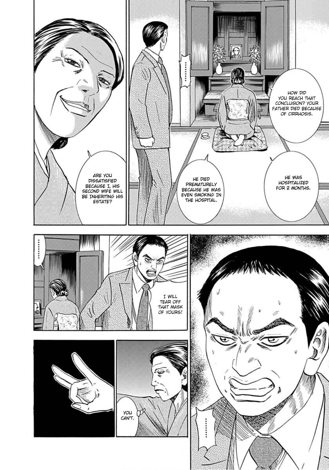 Page 5 Chapter 41 Uramiya Honpo