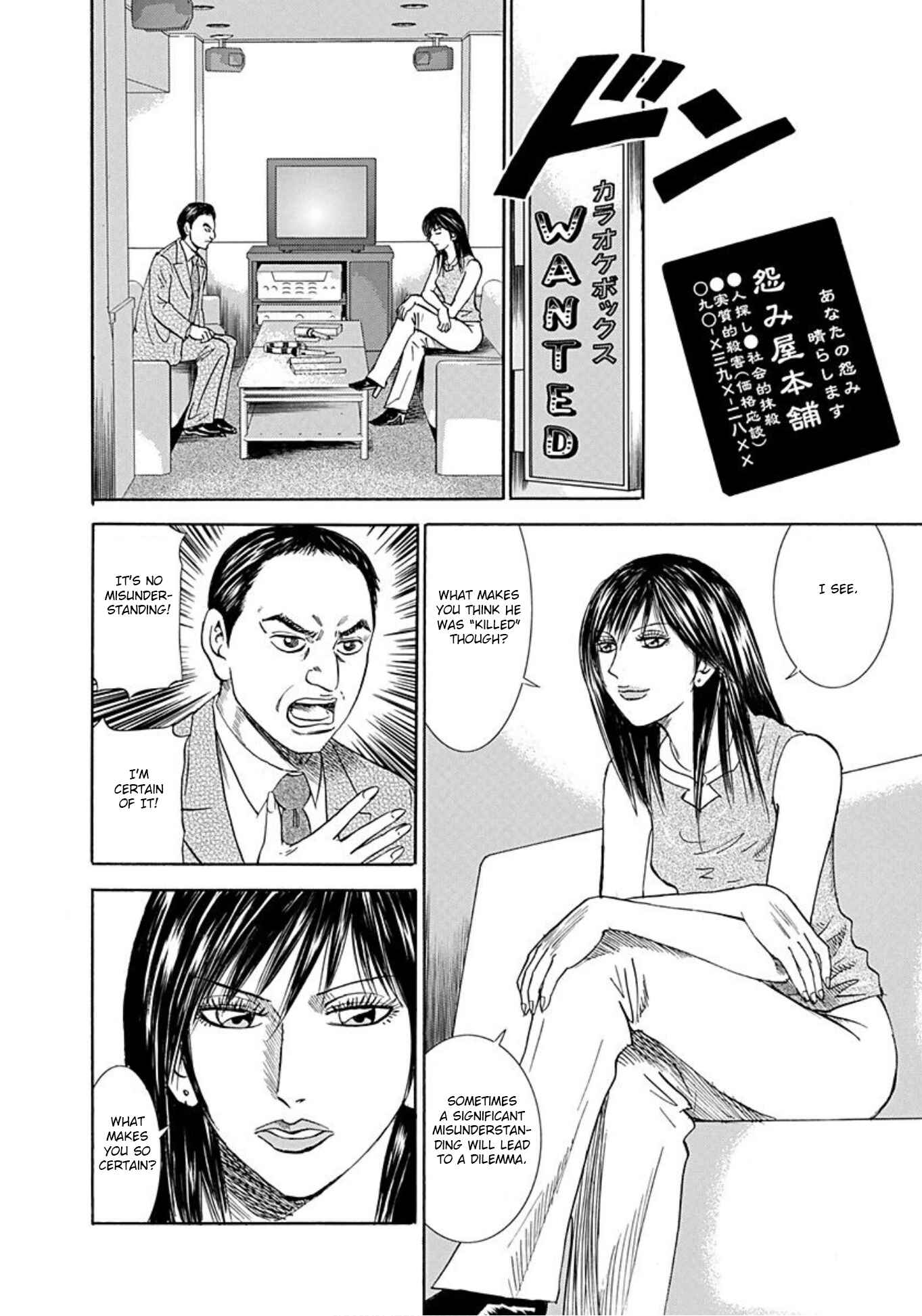 Page 7 Chapter 41 Uramiya Honpo